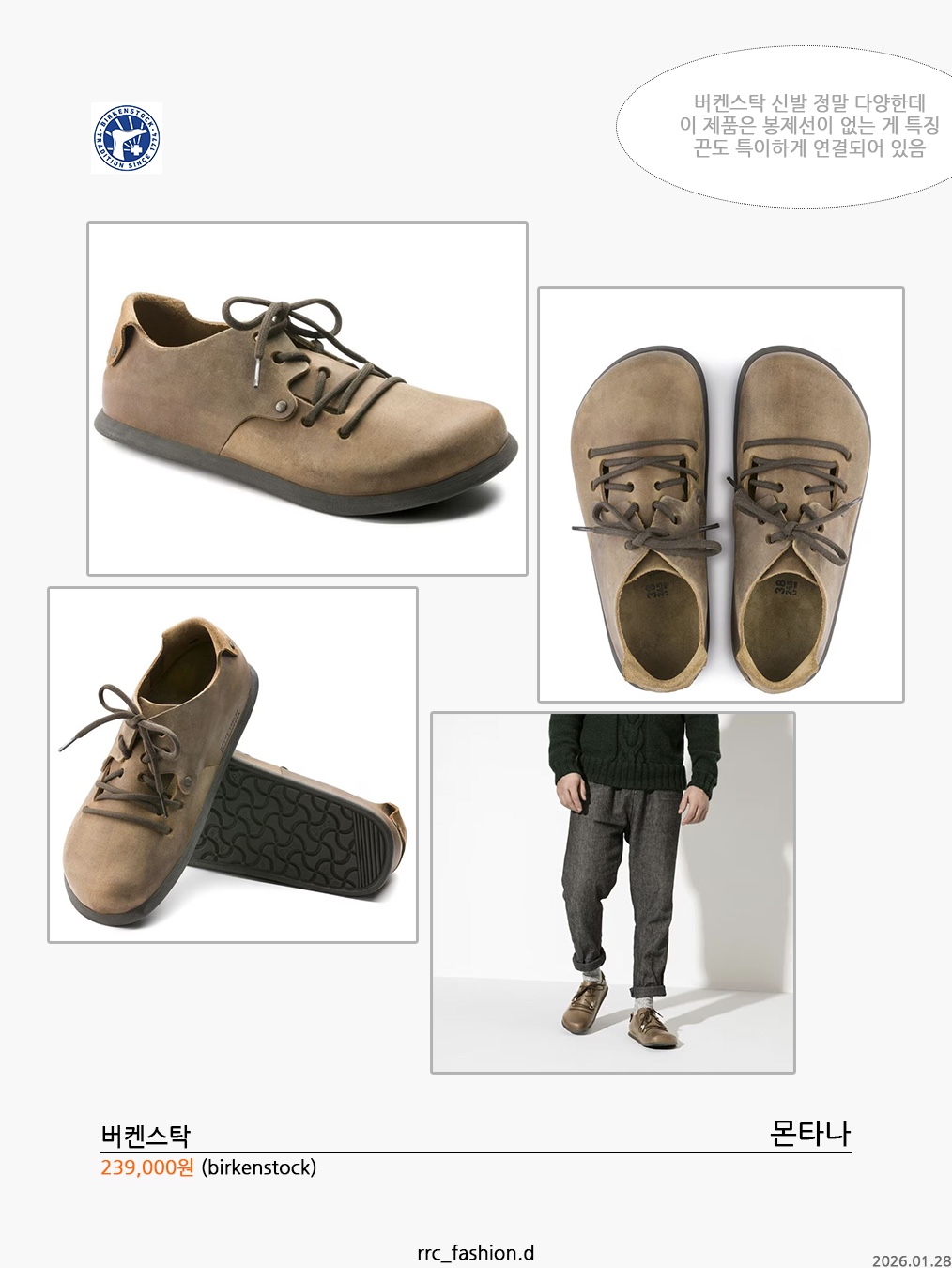 Bottega Veneta Orbit Sneakers Glass White, Birkenstock Montana Natural Leather Oiled Cuoio - Narrow 착용 스타일 - 4