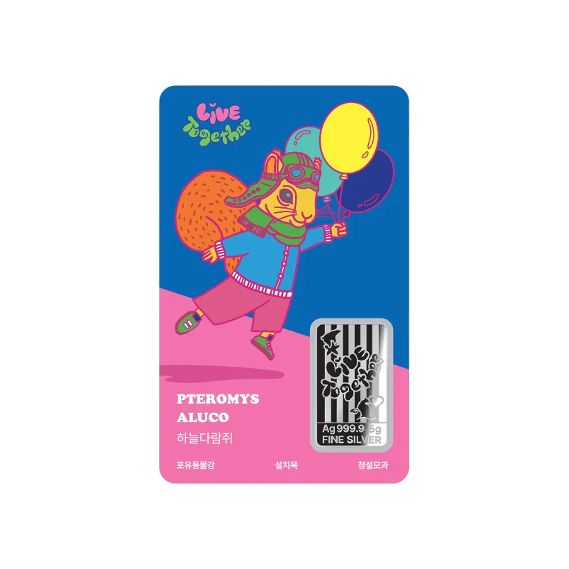 은 한국조폐공사 국가보호종 하늘다람쥐 카드형 실버 5g(Silver KOMSCO Nationally Protected Species Flying Squirrel Card Type Silver 5g)