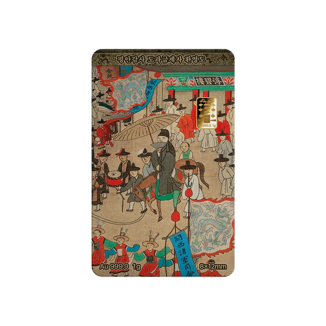 금 한국조폐공사 평안감사 도과급제자 환영도 카드형 골드 1g(Gold KOMSCO Welcoming Banquet of the Governor of Pyeongan Card Type Gold 1g)