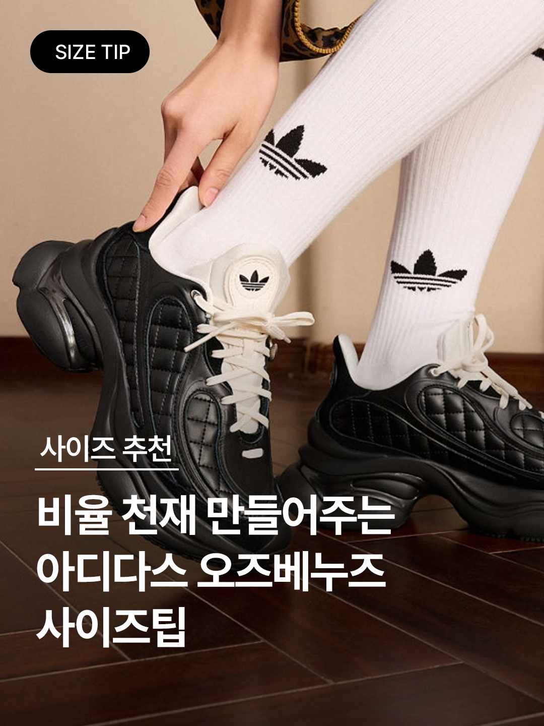 (W) Adidas Ozvenuz Silver Metallic Grey One, (W) Adidas Ozvenuz Core Black Silver Metallic 착용 스타일 - 1
