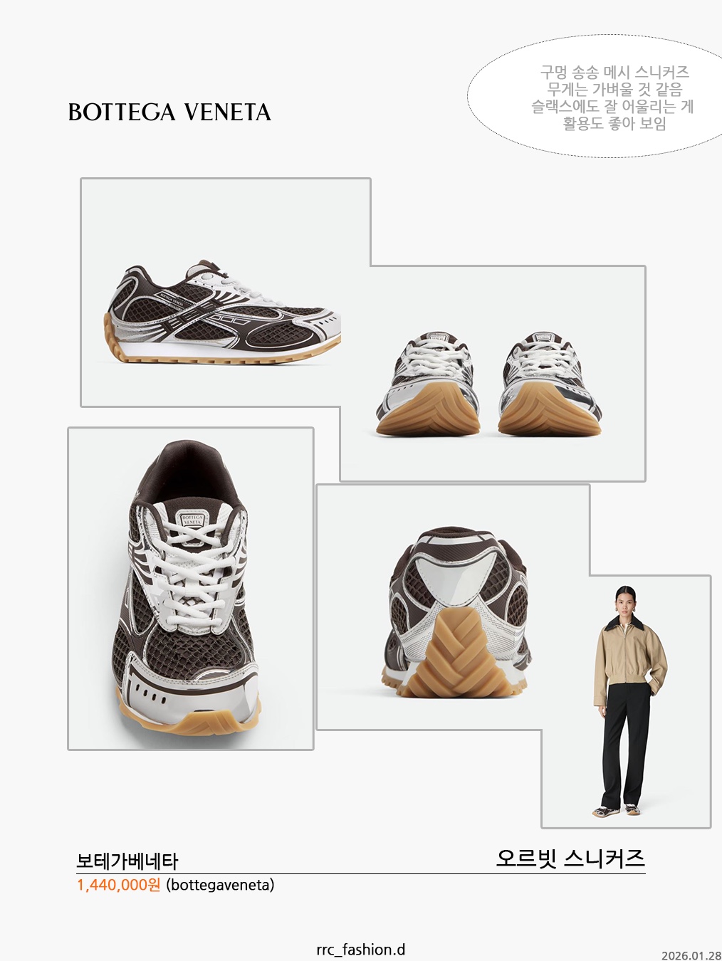 Bottega Veneta Orbit Sneakers Glass White, Birkenstock Montana Natural Leather Oiled Cuoio - Narrow 착용 스타일 - 2