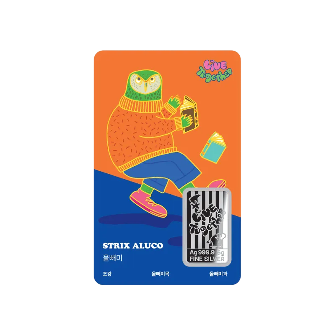은 한국조폐공사 국가보호종 올빼미 카드형 실버 5g(Silver KOMSCO Nationally Protected Species Owl Card Type Silver 5g)