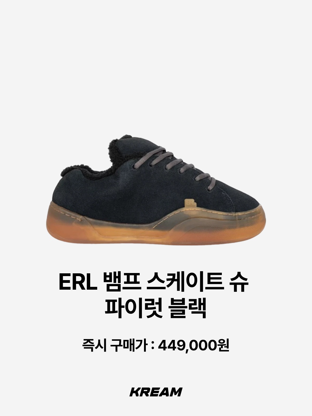 ERL Limited Edition Corduroy Vamp Pirate Black, ERL Limited Edition Vamp Brown Mud 착용 스타일 - 4