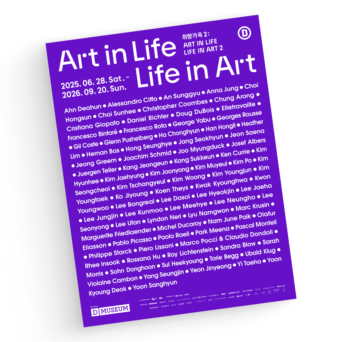 <취향가옥 2> 전시 티켓(<Art in Life, Life in Art 2> General Ticket)