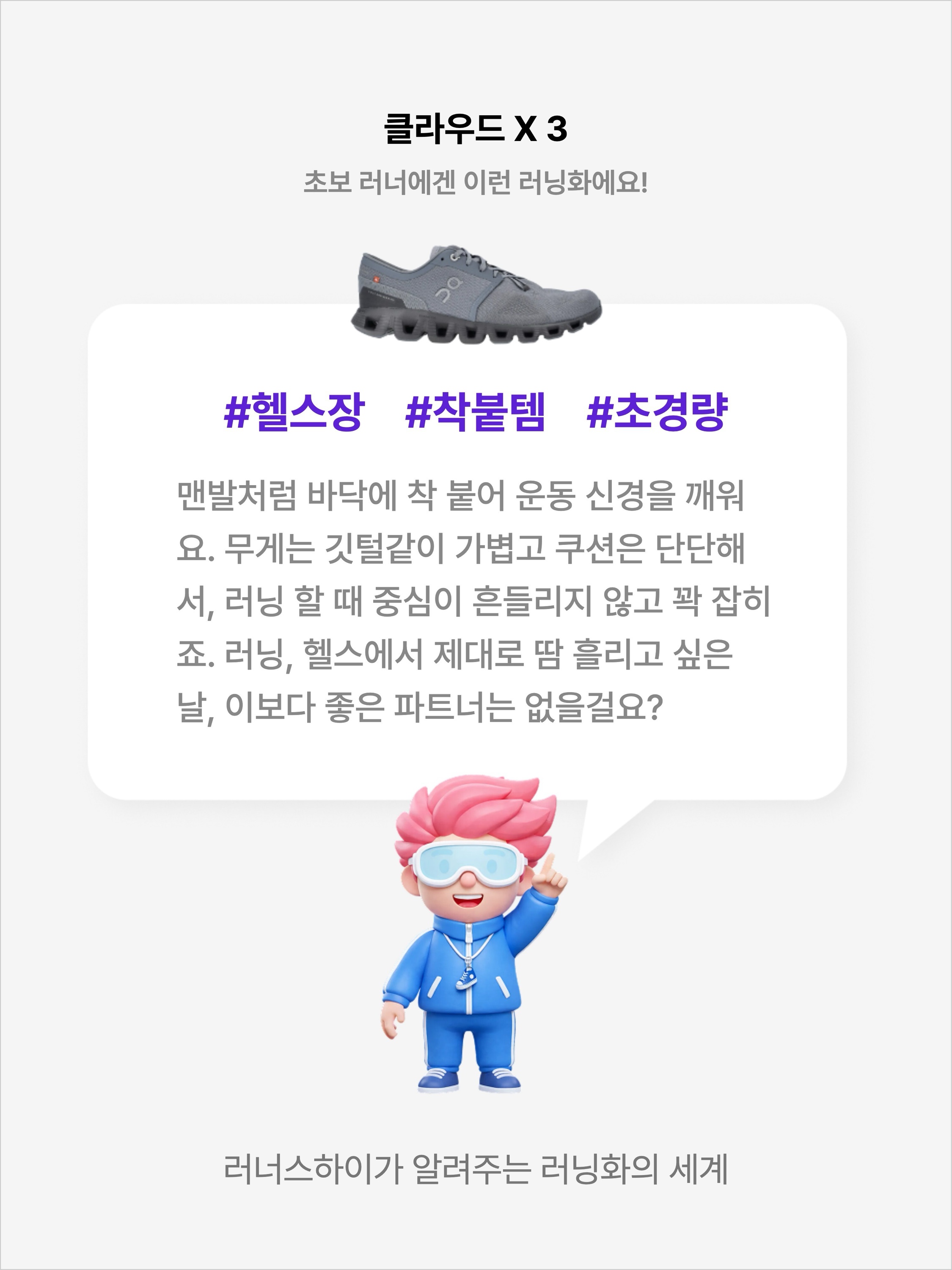 On Running Cloud X 3 Mist Rock, On Running Cloud X 3 Black 착용 스타일 - 2
