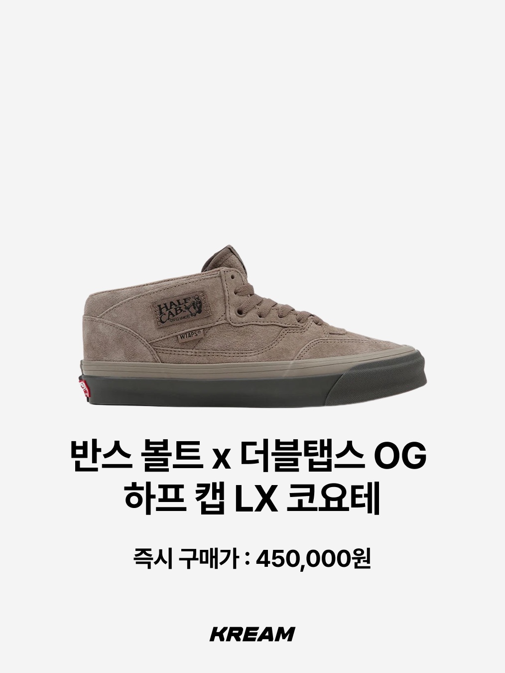 ERL Limited Edition Corduroy Vamp Pirate Black, ERL Limited Edition Vamp Brown Mud 착용 스타일 - 6