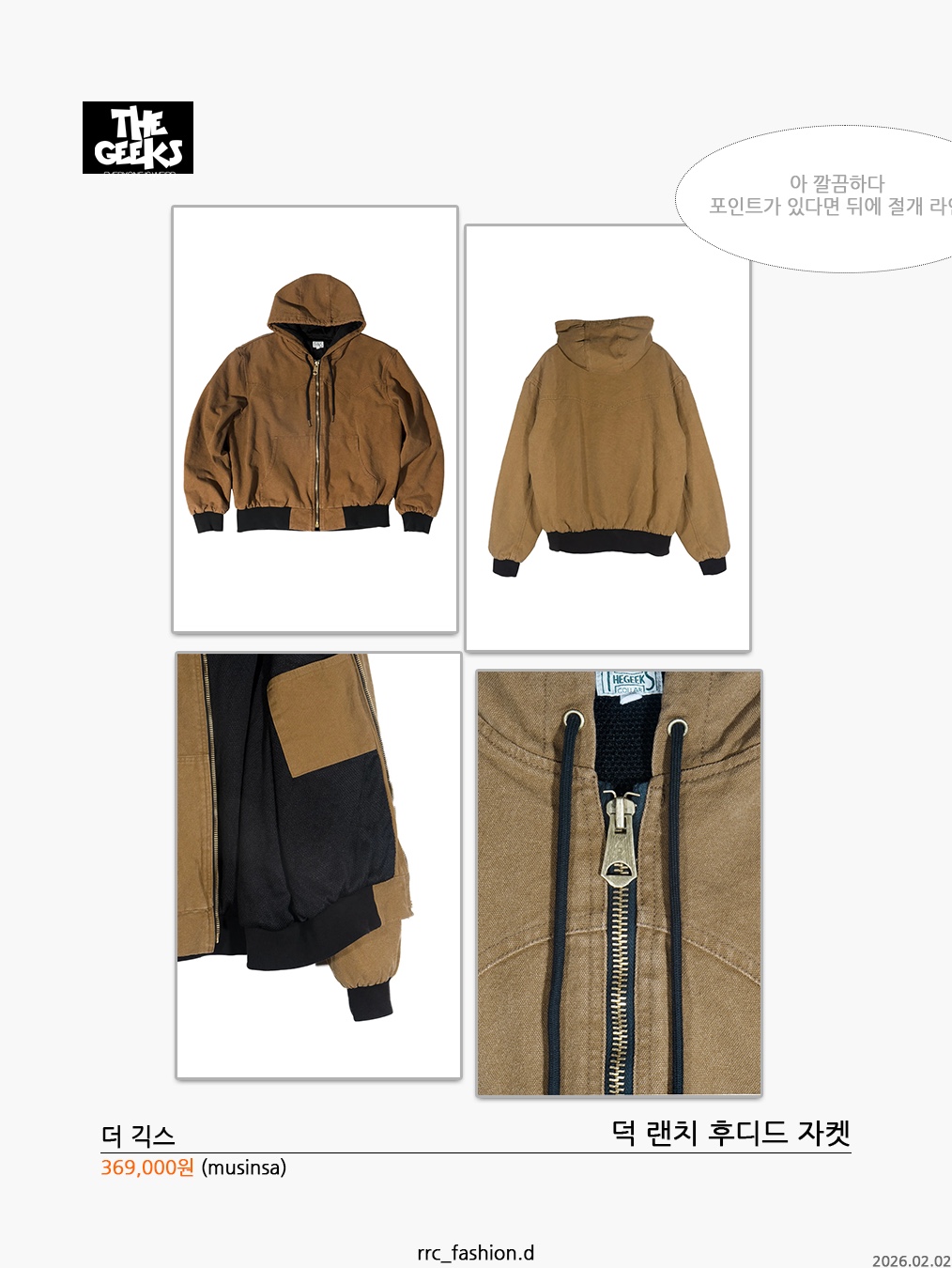 Supreme x Dickies Cordura Hooded Work Jacket Black - 25FW, Stussy Insulated Canvas Work Jacket Black 착용 스타일 - 4