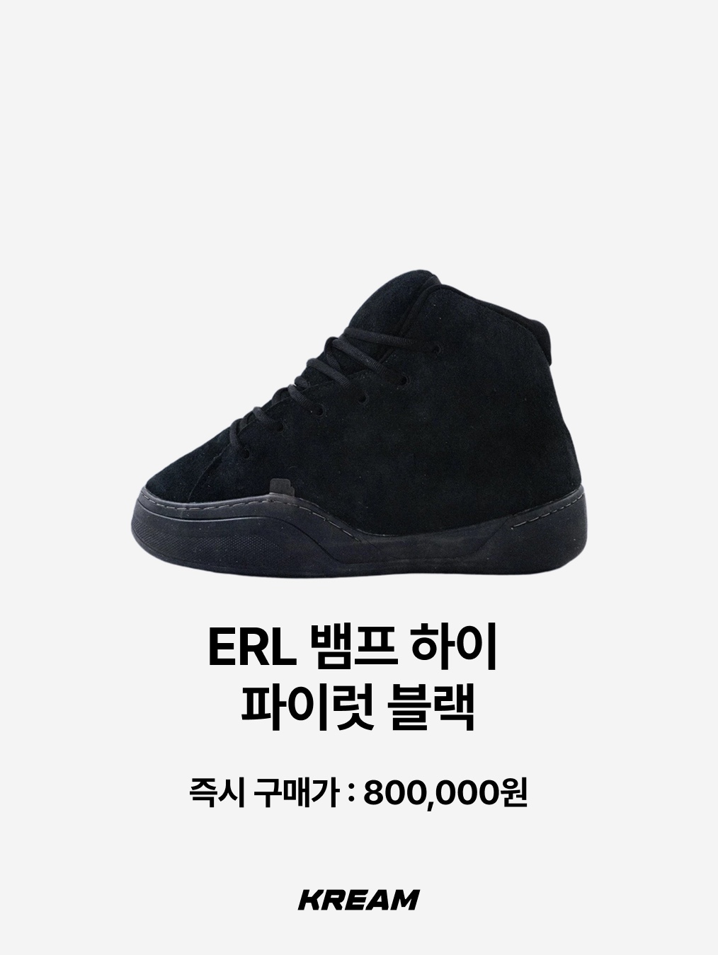 ERL Limited Edition Corduroy Vamp Pirate Black, ERL Limited Edition Vamp Brown Mud 착용 스타일 - 10