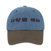 COYSEIO 사랑을 해라 Cap Blue