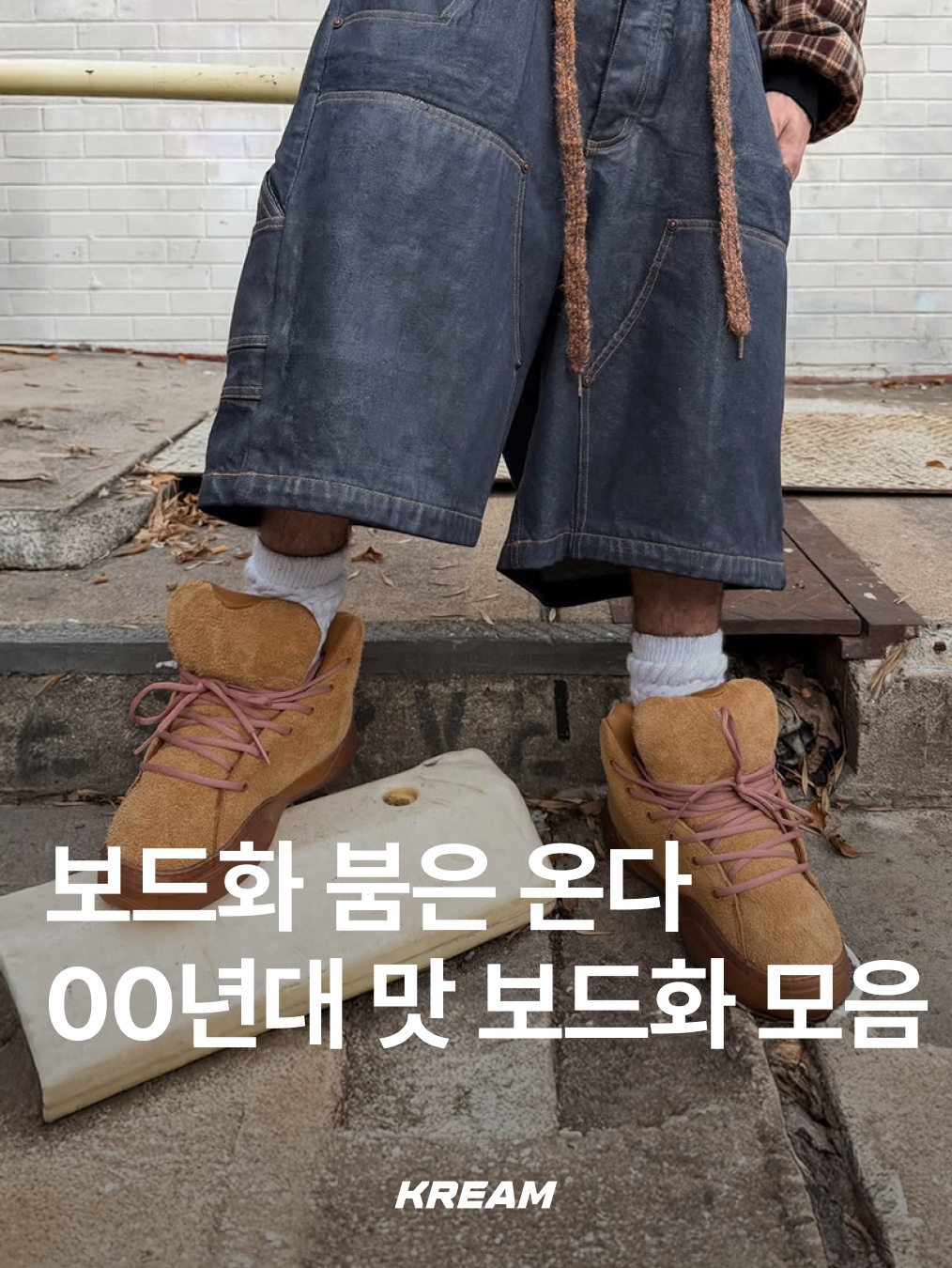 ERL Limited Edition Corduroy Vamp Pirate Black, ERL Limited Edition Vamp Brown Mud 착용 스타일 - 1