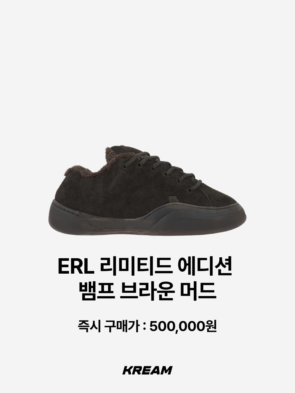 ERL Limited Edition Corduroy Vamp Pirate Black, ERL Limited Edition Vamp Brown Mud 착용 스타일 - 3