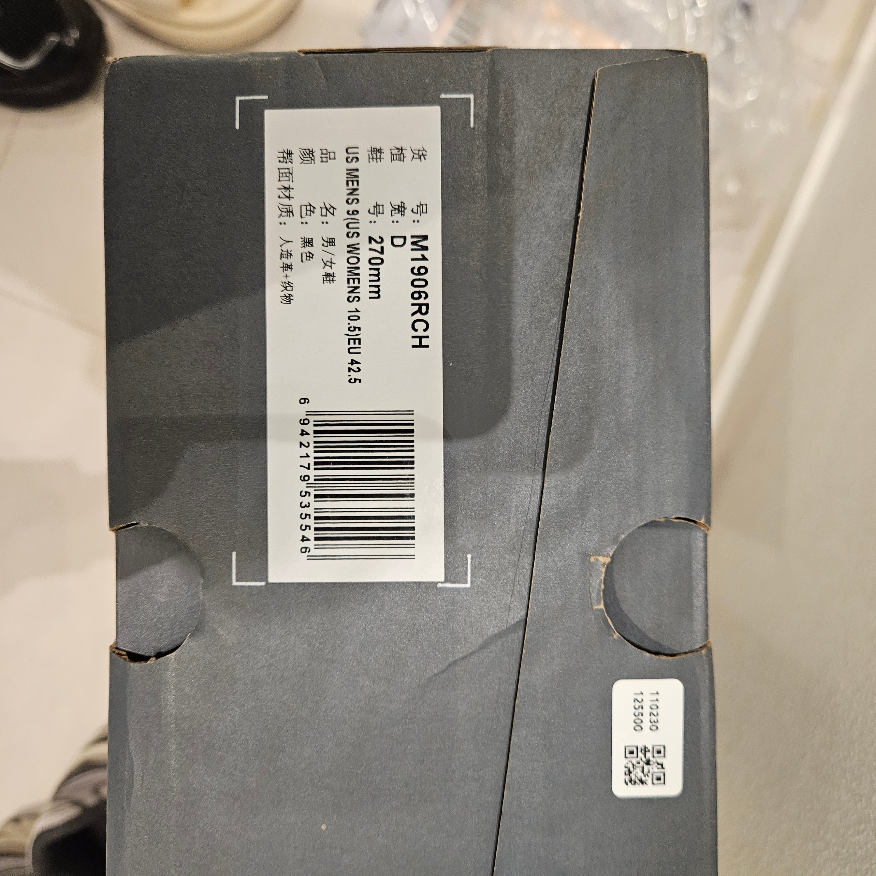 New Balance 1906R Black Silver Metallic 착용 스타일 - 1