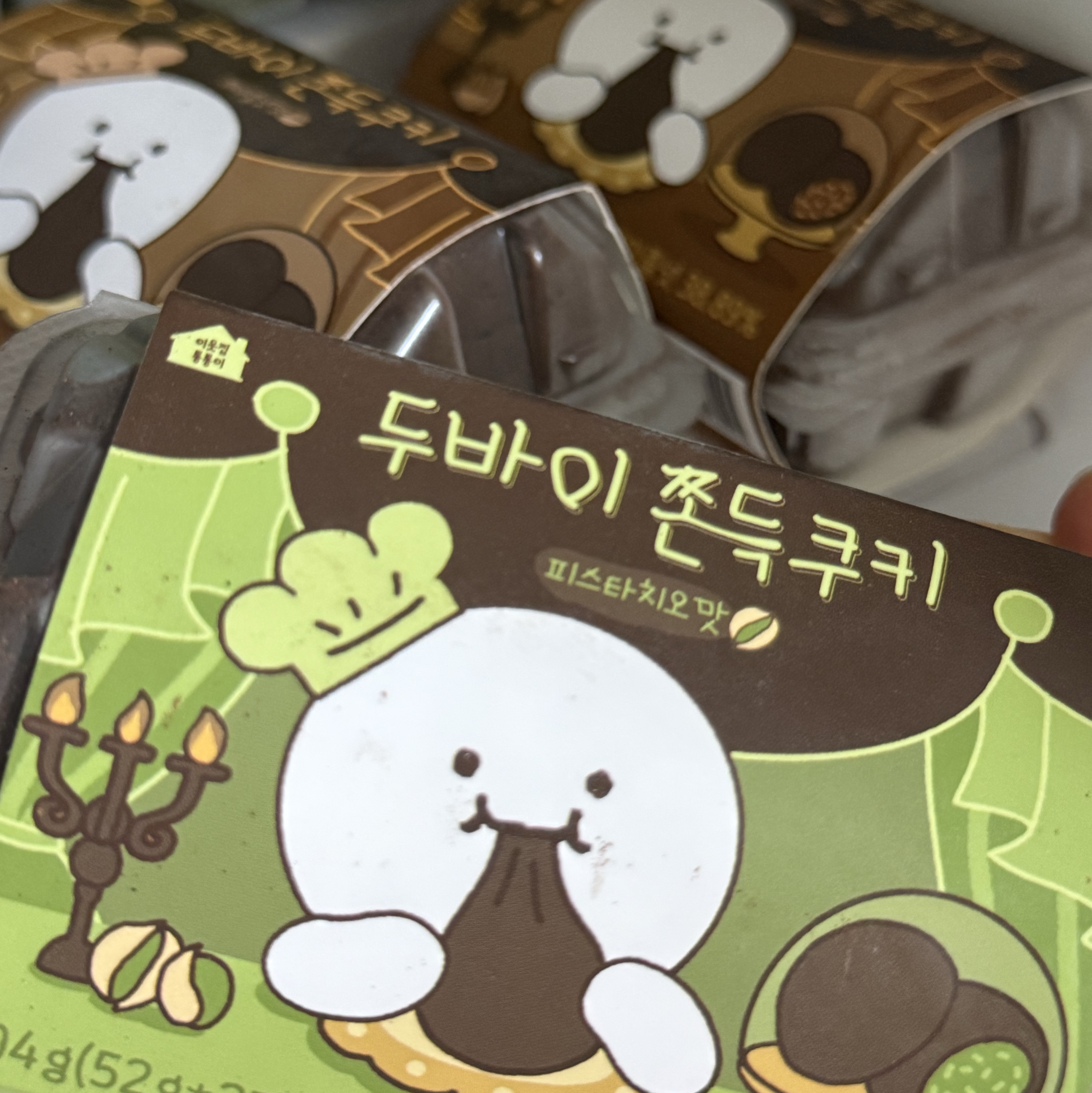 [KREAM 단독] tongtonge Dubai Style Chewy Cookies Pistachio Set 착용 스타일