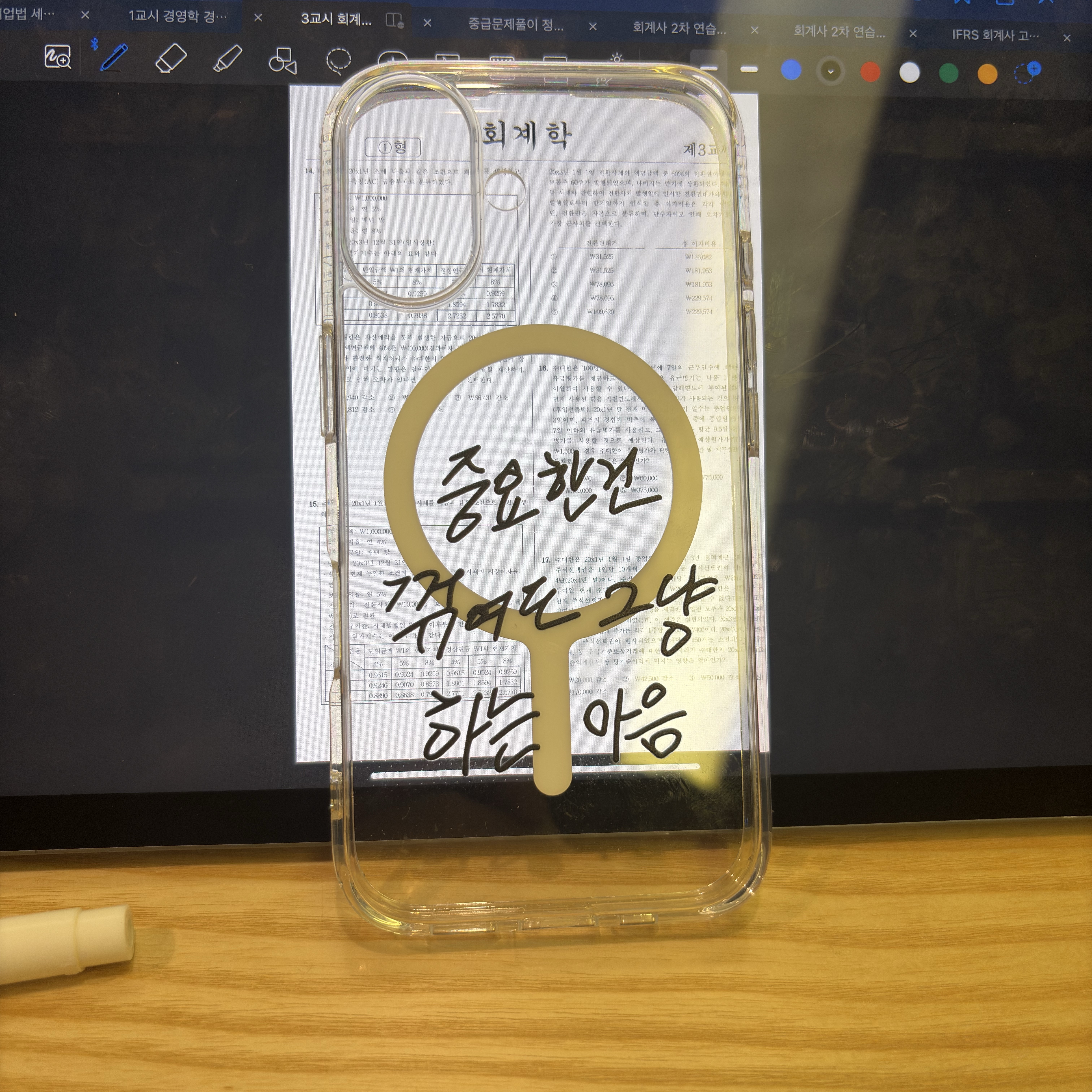 Sinjimoru x Halmyungsoo Myungsoo Handwriting MagSafe M-Airclo Basic Joongkkeokgeuma iPhone Case Park Myungsoo Goods 착용 스타일