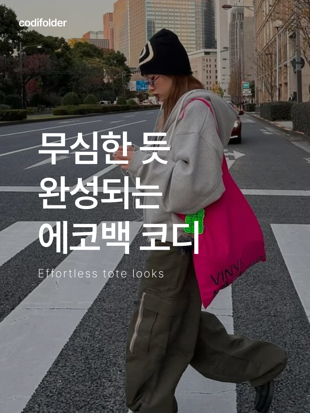 Depc Logo Eco Bag Teal, Bubilian Seio Reversible Eco Bag Blackstripe&Black 착용 스타일 - 1