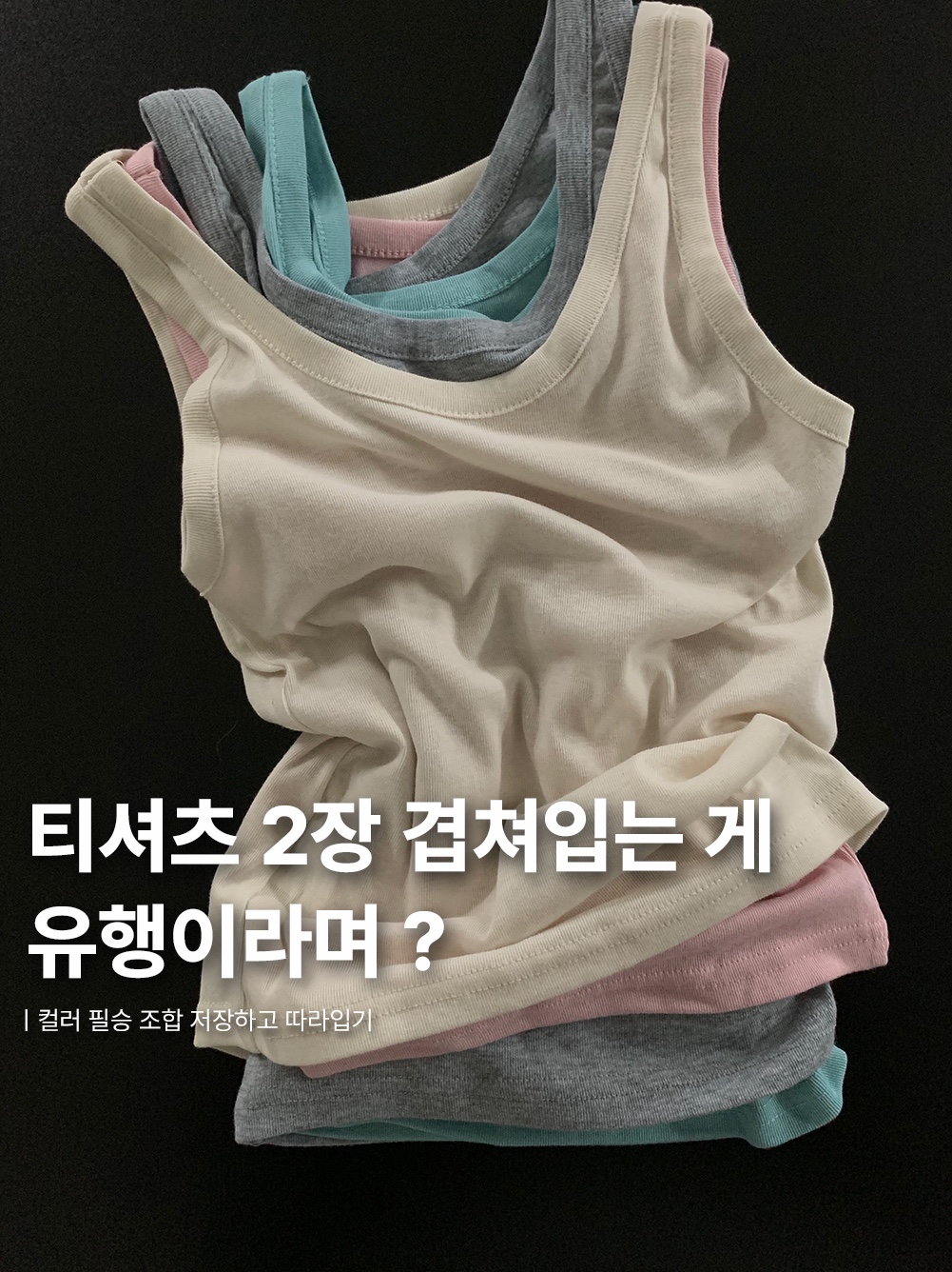해 린님의 스타일 - 1