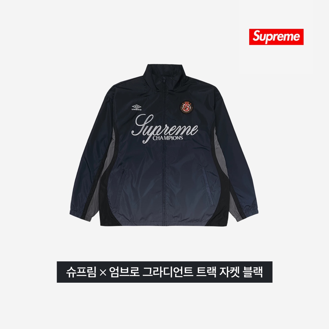 Supreme x Umbro Gradient Track Jacket Black - 25FW 착용 스타일 - 3
