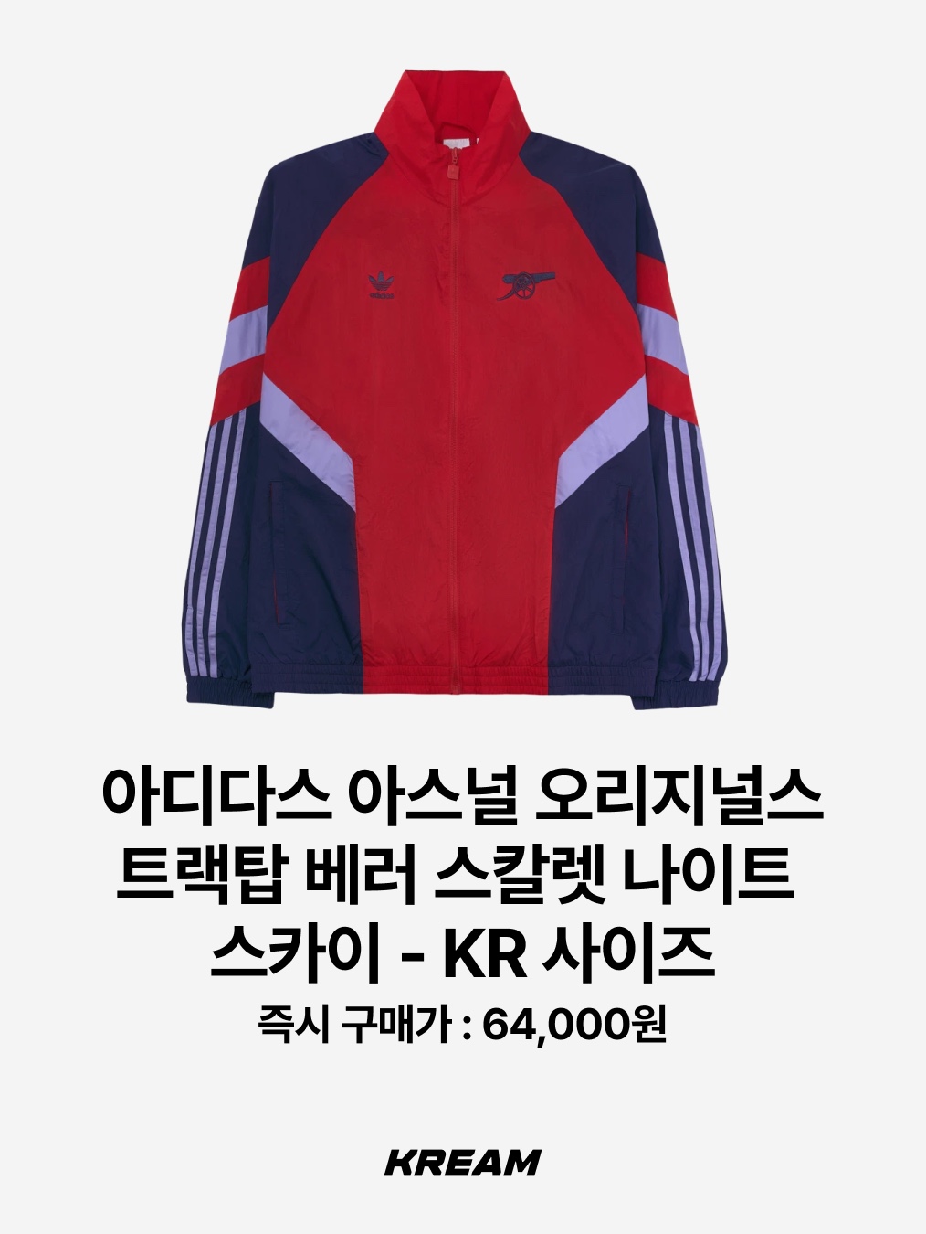 Adidas Manchester United Originals Track Top Black Red - KR Sizing, Adidas Arsenal Originals Track Top Better Scarlet Night Sky - KR Sizing 착용 스타일 - 3