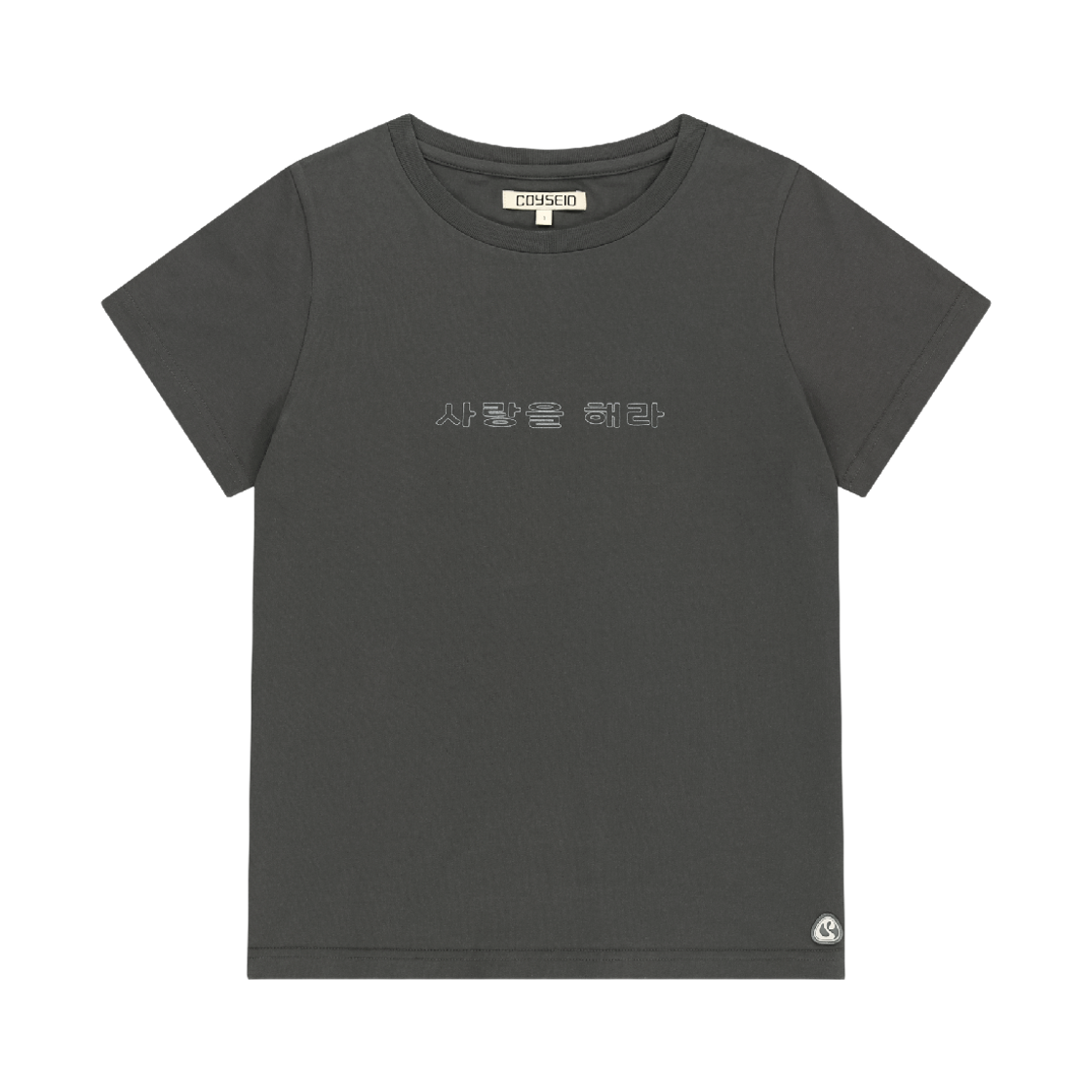 코이세이오 사랑을 해라 티셔츠 차콜