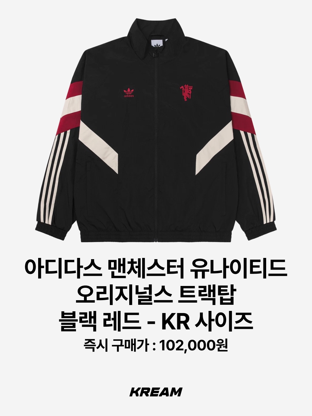 Adidas Manchester United Originals Track Top Black Red - KR Sizing, Adidas Arsenal Originals Track Top Better Scarlet Night Sky - KR Sizing 착용 스타일 - 2
