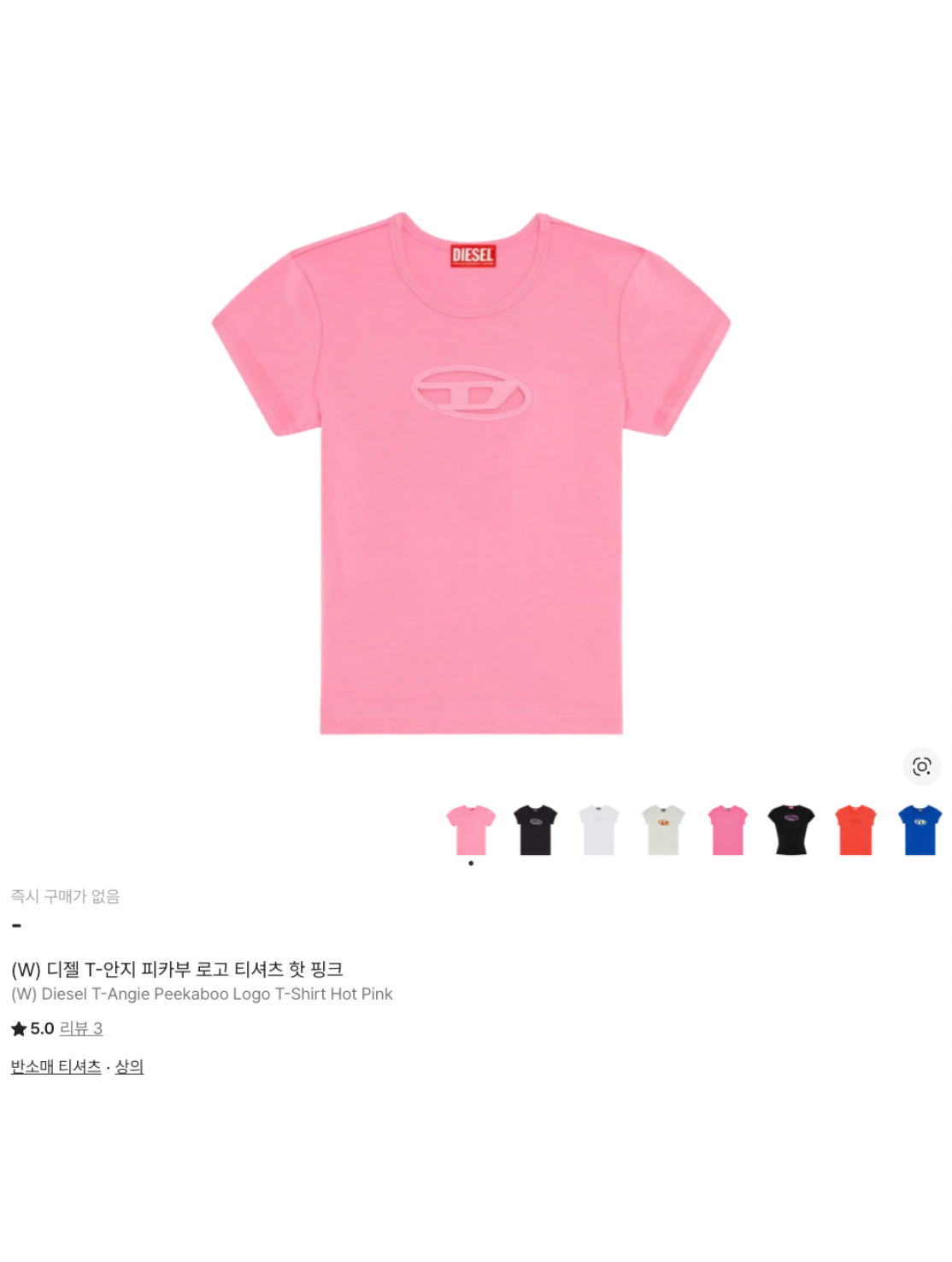(W) Diesel T-Angie Peekaboo Logo T-Shirt Hot Pink, Vans Skate Half Cab Hot Pink Black 착용 스타일 - 6