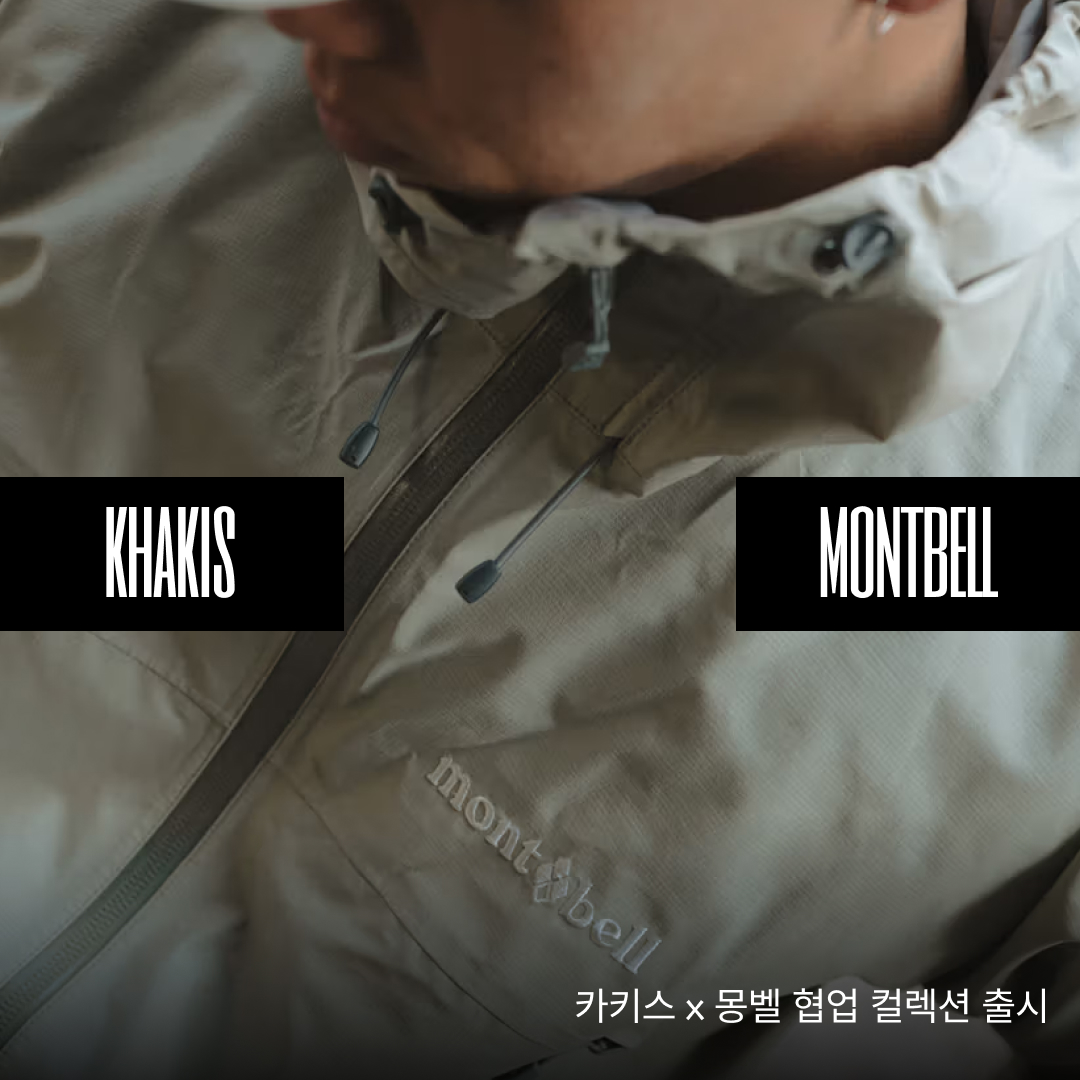 Montbell x Khakis SE Storm Cruiser Jacket Mist Grey, Montbell x Khakis SE Rain Cap Mist Grey 착용 스타일 - 1