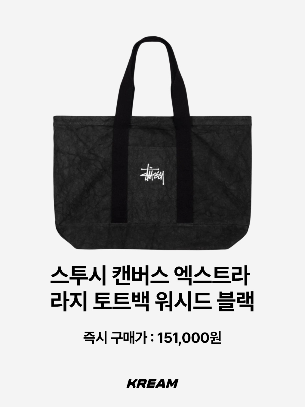 Alo Yoga Iconic Shopper Tote Bag Grey Tiedye, Sou Sou Promotion Canvas Small Tote Bag Black 착용 스타일 - 4