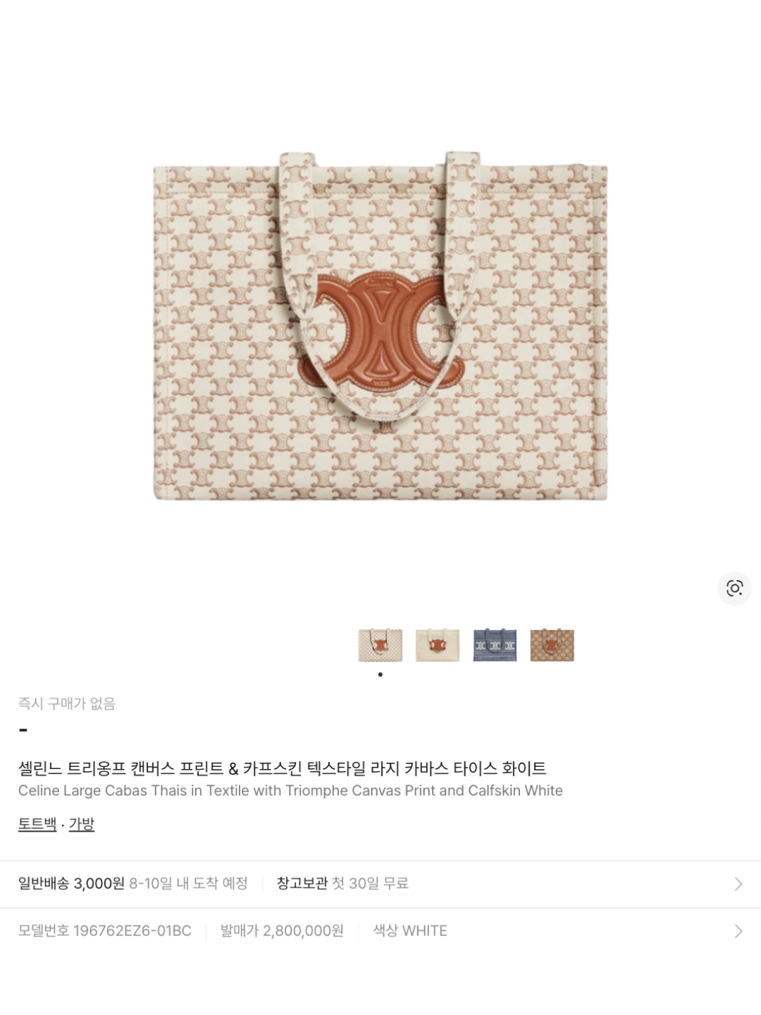 Celine Large Cabas Thais in Textile with Triomphe Canvas Print and Calfskin White, Dior Medium C'est Dior Bag CD Embossed Calfskin Black 착용 스타일 - 6