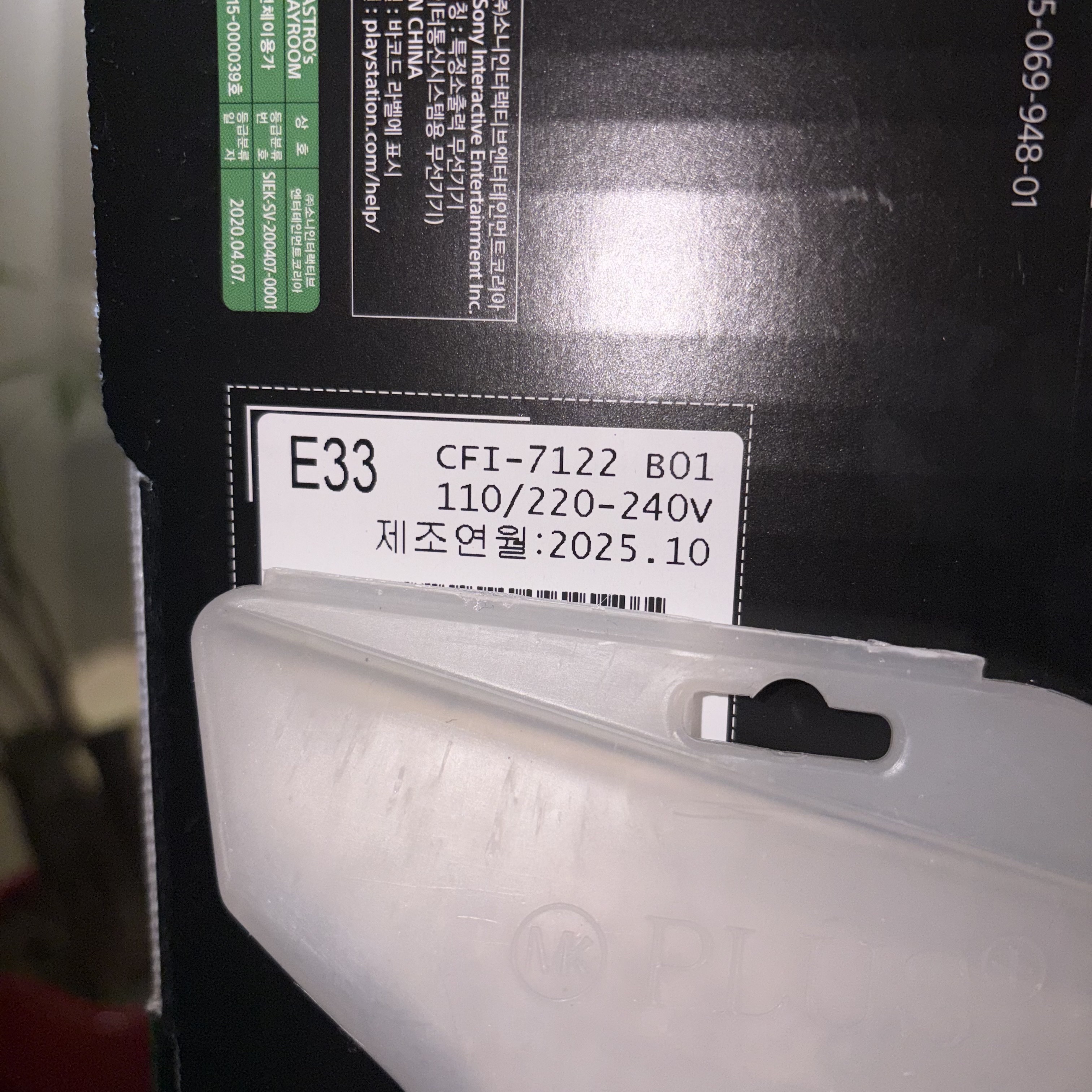 [7% 적립] PlayStation 5 Pro - 2TB 착용 스타일