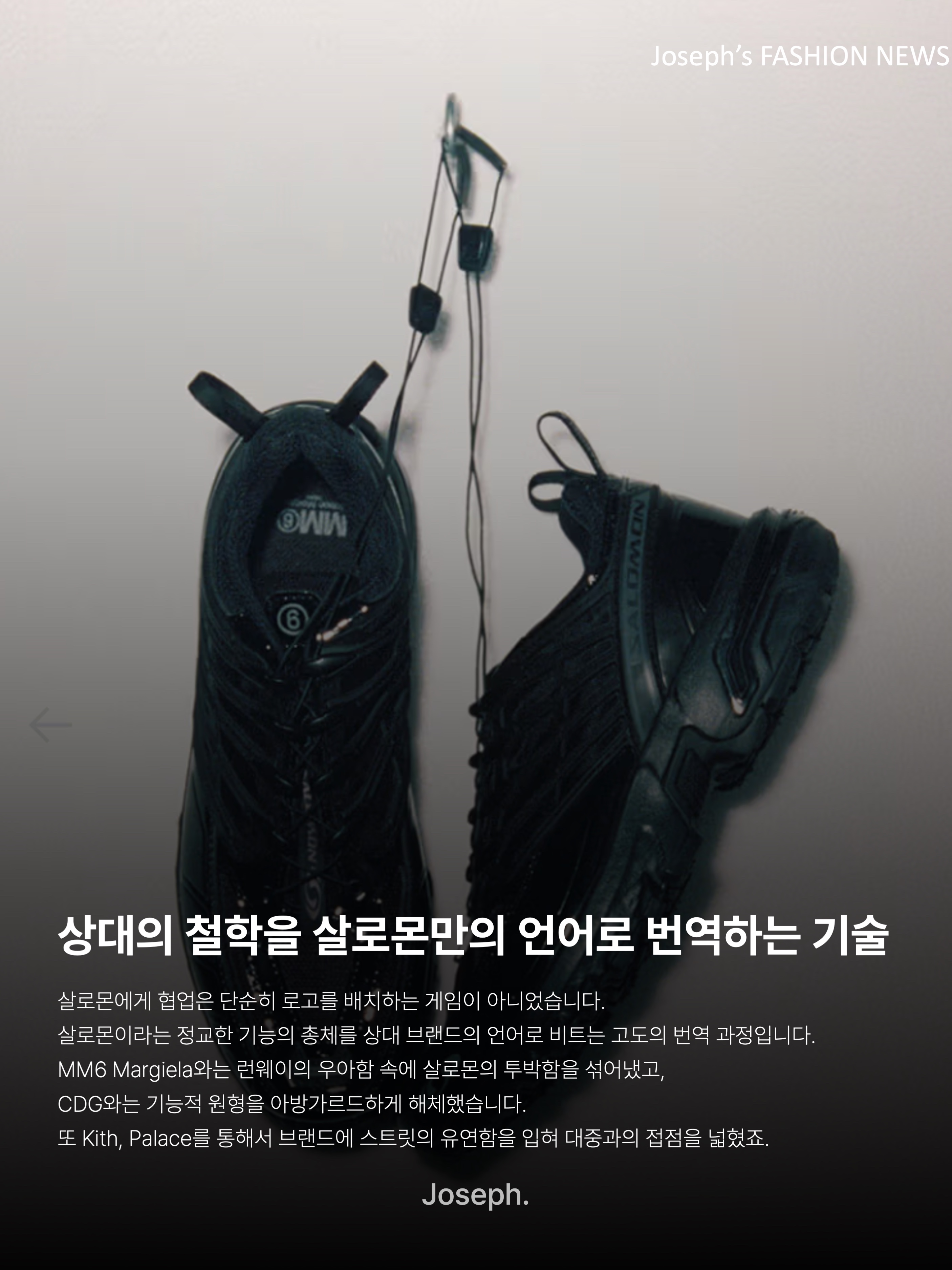Salomon x MM6 Maison Margiela XT-15 Black, Salomon XT-Wings 2 Cradle Pink 착용 스타일 - 9