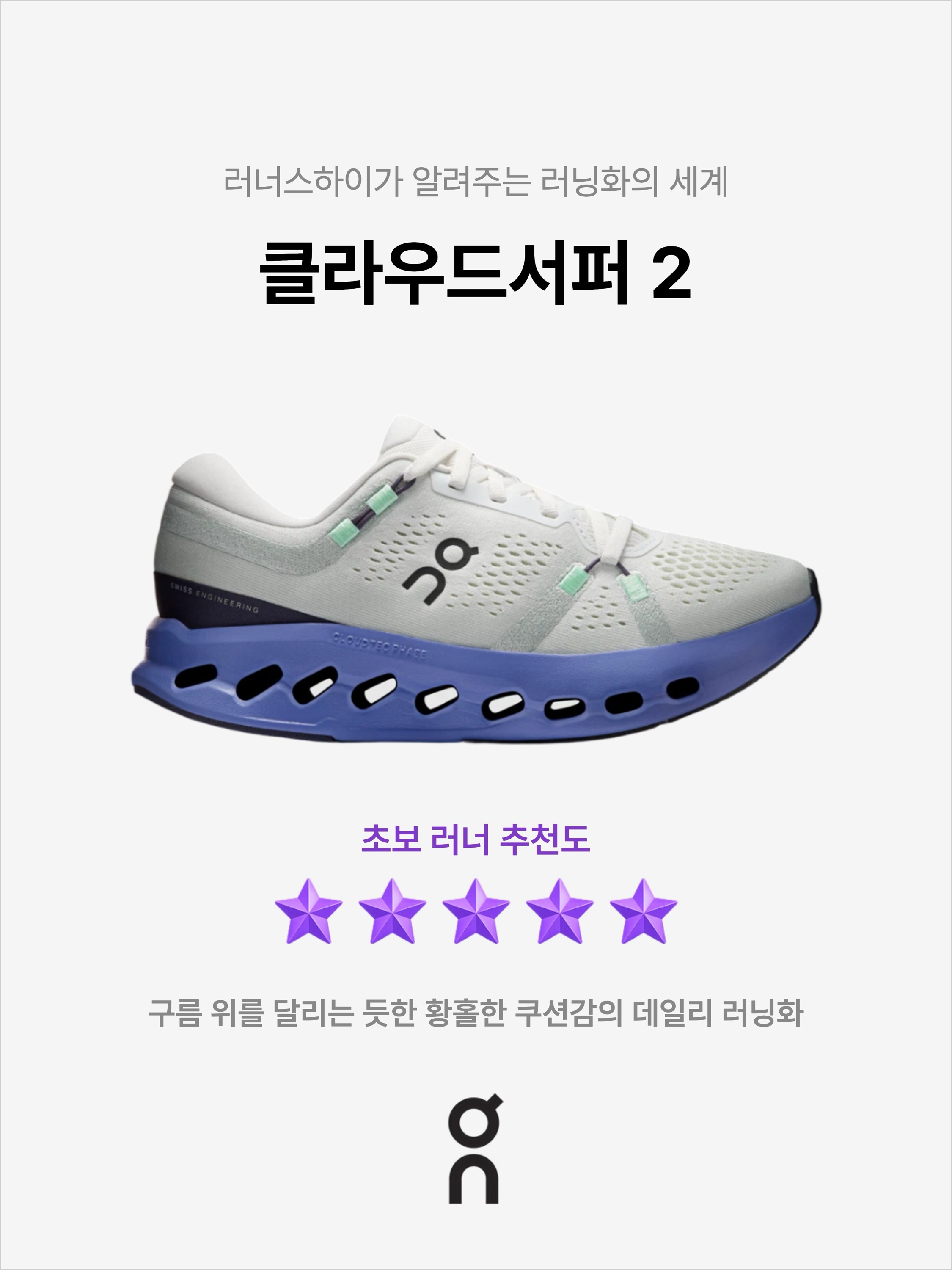 (W) On Running Cloudsurfer 2 Ivory Sailor, On Running Cloudsurfer 2 Black 착용 스타일 - 1