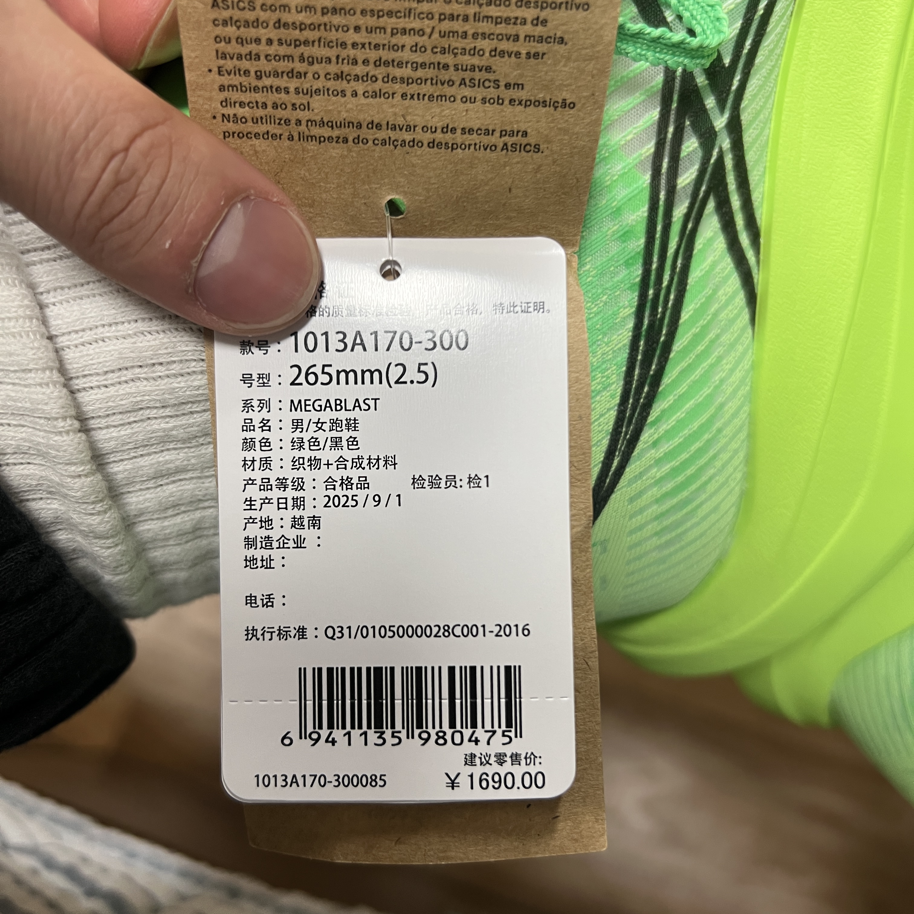 Asics Megablast Vital Green Black 착용 스타일