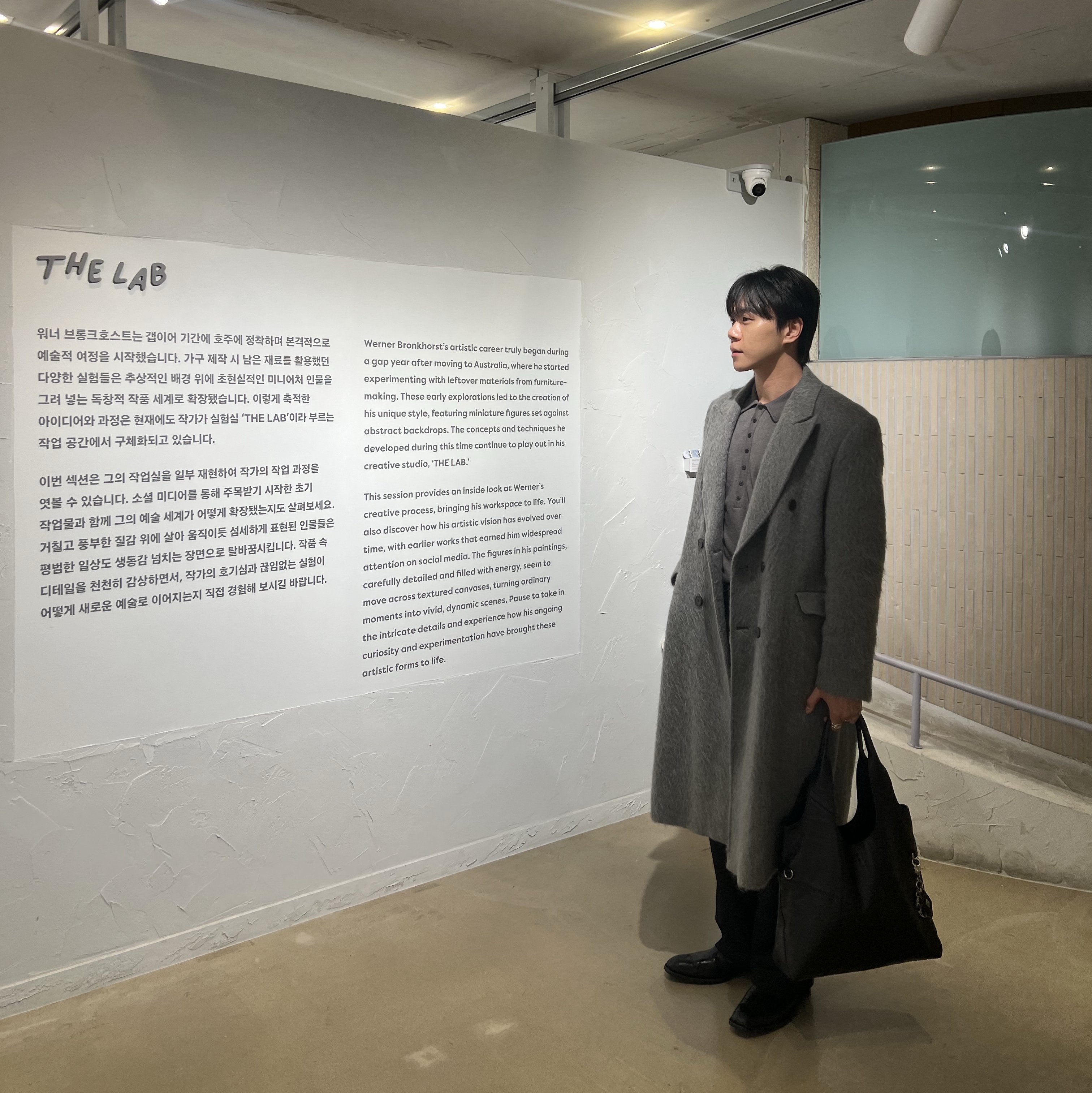 Our Legacy Hairy Alpaca Whale Coat Wishkah Grey 착용 스타일