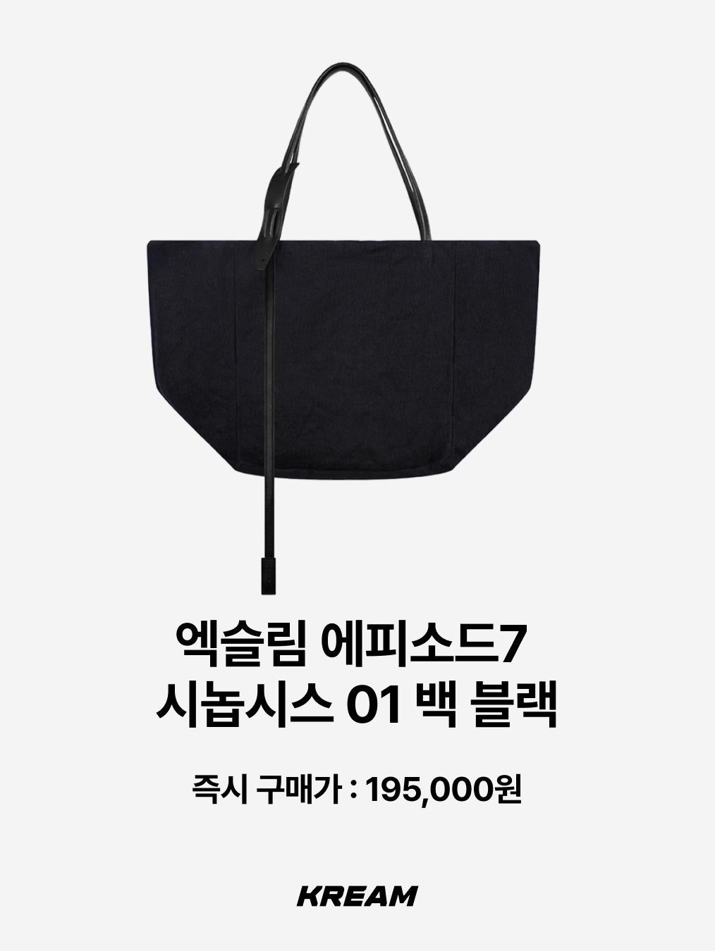Alo Yoga Iconic Shopper Tote Bag Grey Tiedye, Sou Sou Promotion Canvas Small Tote Bag Black 착용 스타일 - 9