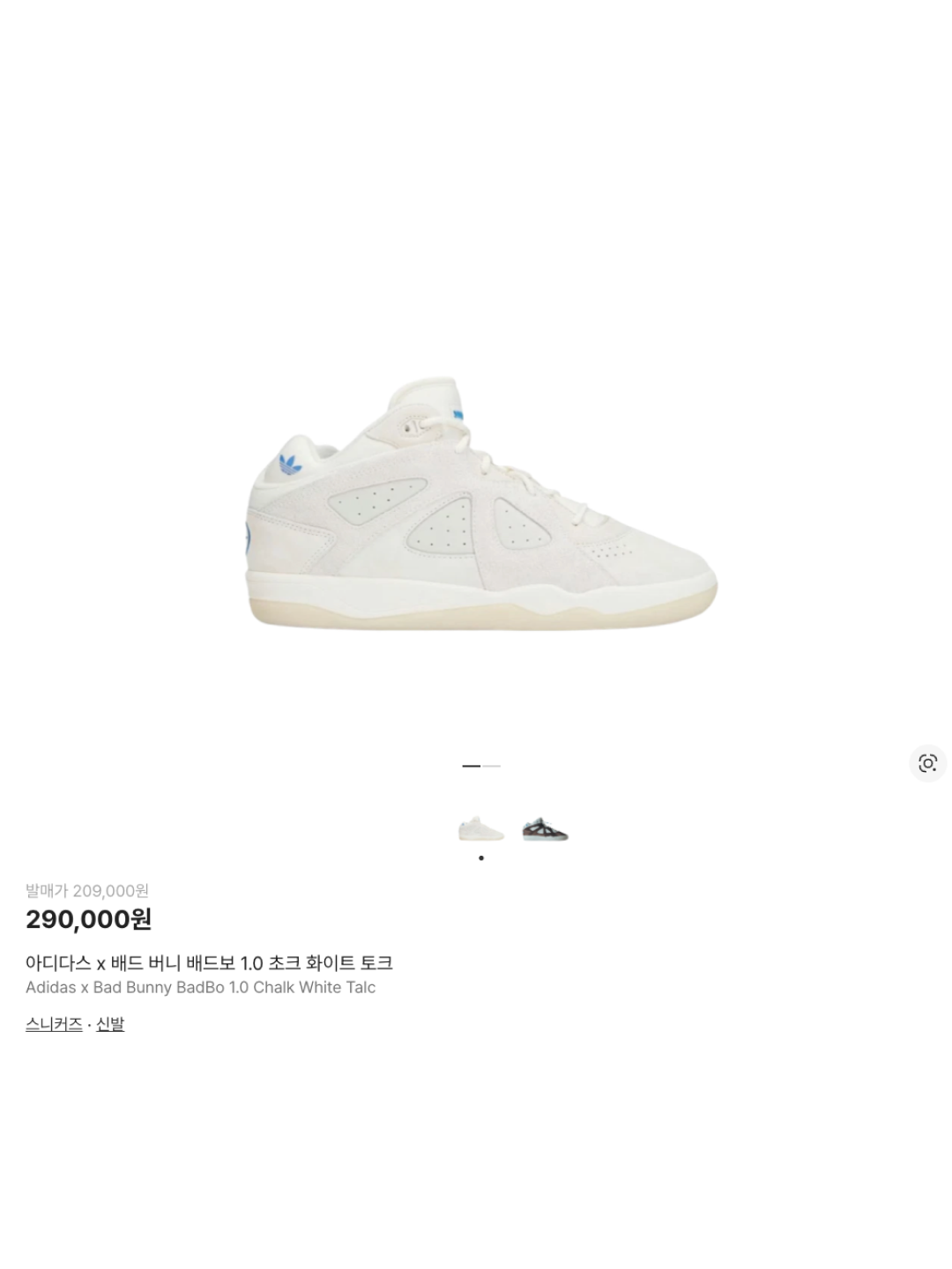 Adidas x Bad Bunny BadBo 1.0 Chalk White Talc, Adidas x Bad Bunny BadBo 1.0 Earth Strata Off White 착용 스타일 - 6