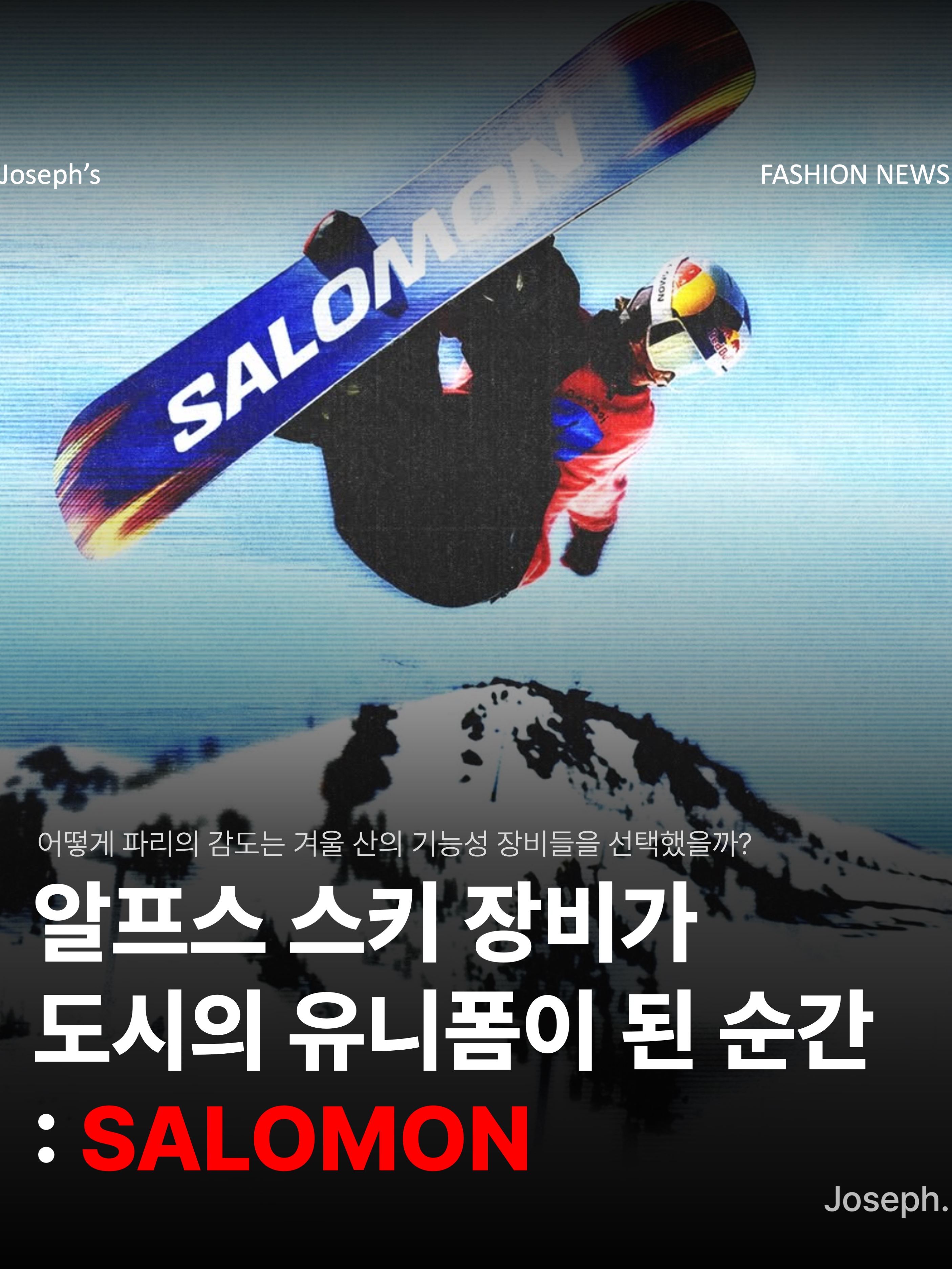 Salomon x MM6 Maison Margiela XT-15 Black, Salomon XT-Wings 2 Cradle Pink 착용 스타일 - 1