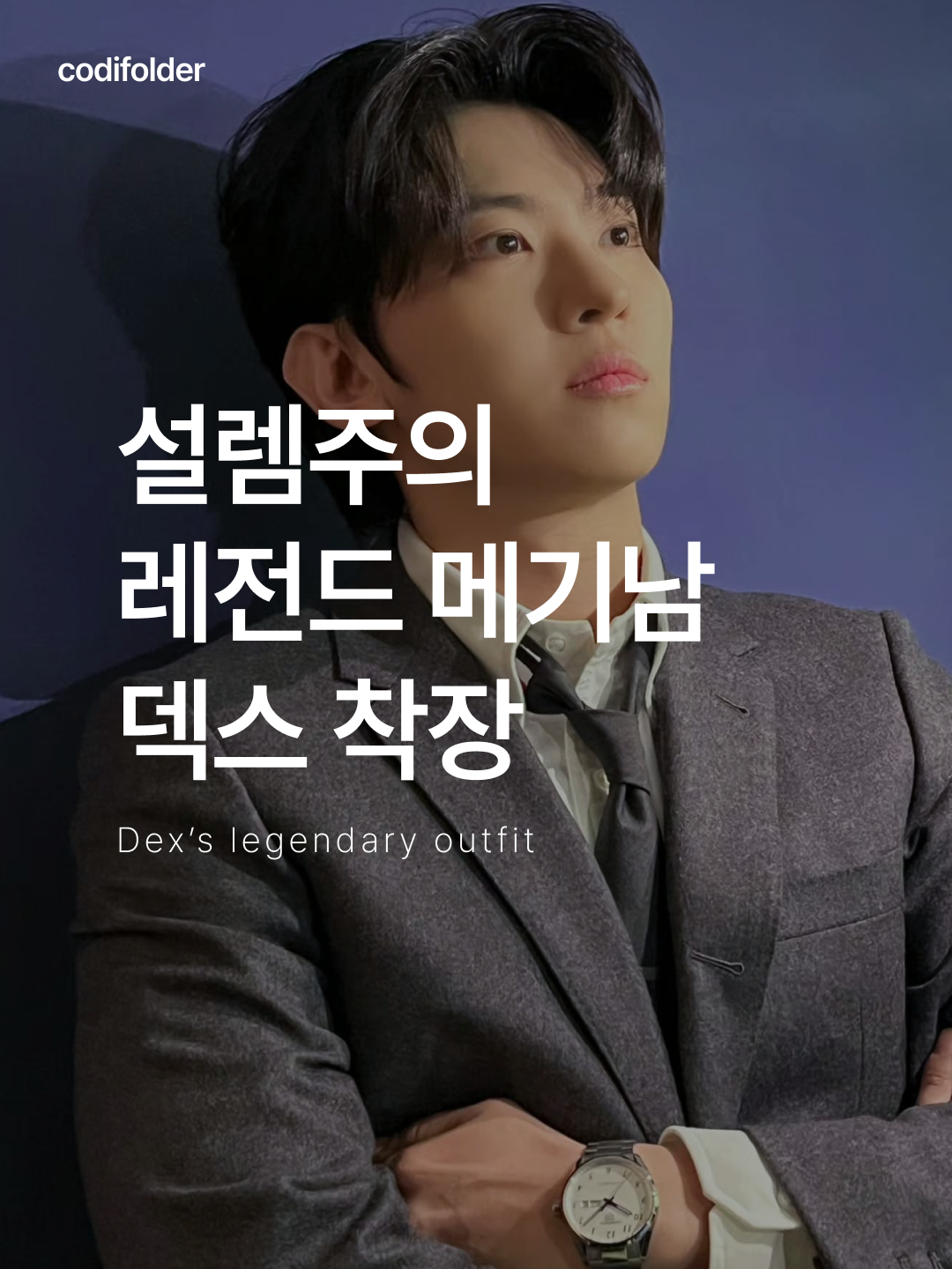 Thom Browne Funmix 4-Bar Relaxed Fit V-Neck Cardigan Grey 착용 스타일 - 1