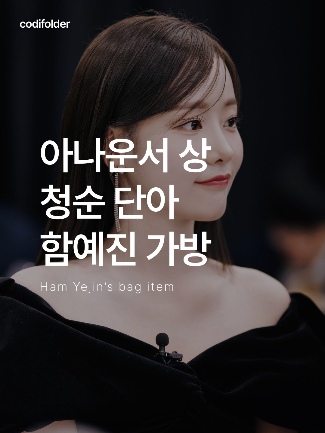 Celine Large Cabas Thais in Textile with Triomphe Canvas Print and Calfskin White, Dior Medium C'est Dior Bag CD Embossed Calfskin Black 착용 스타일 - 1