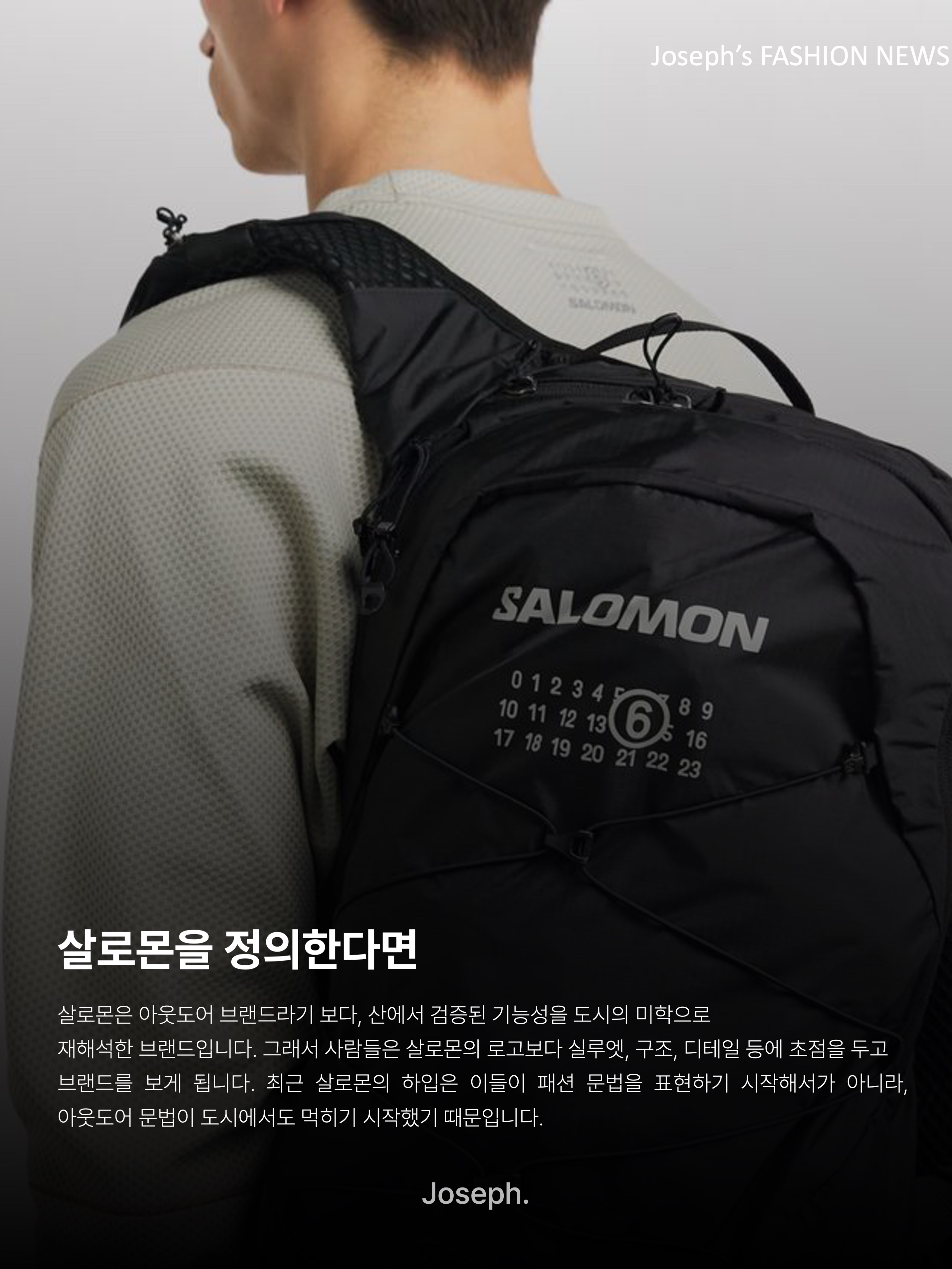 Salomon x MM6 Maison Margiela XT-15 Black, Salomon XT-Wings 2 Cradle Pink 착용 스타일 - 2