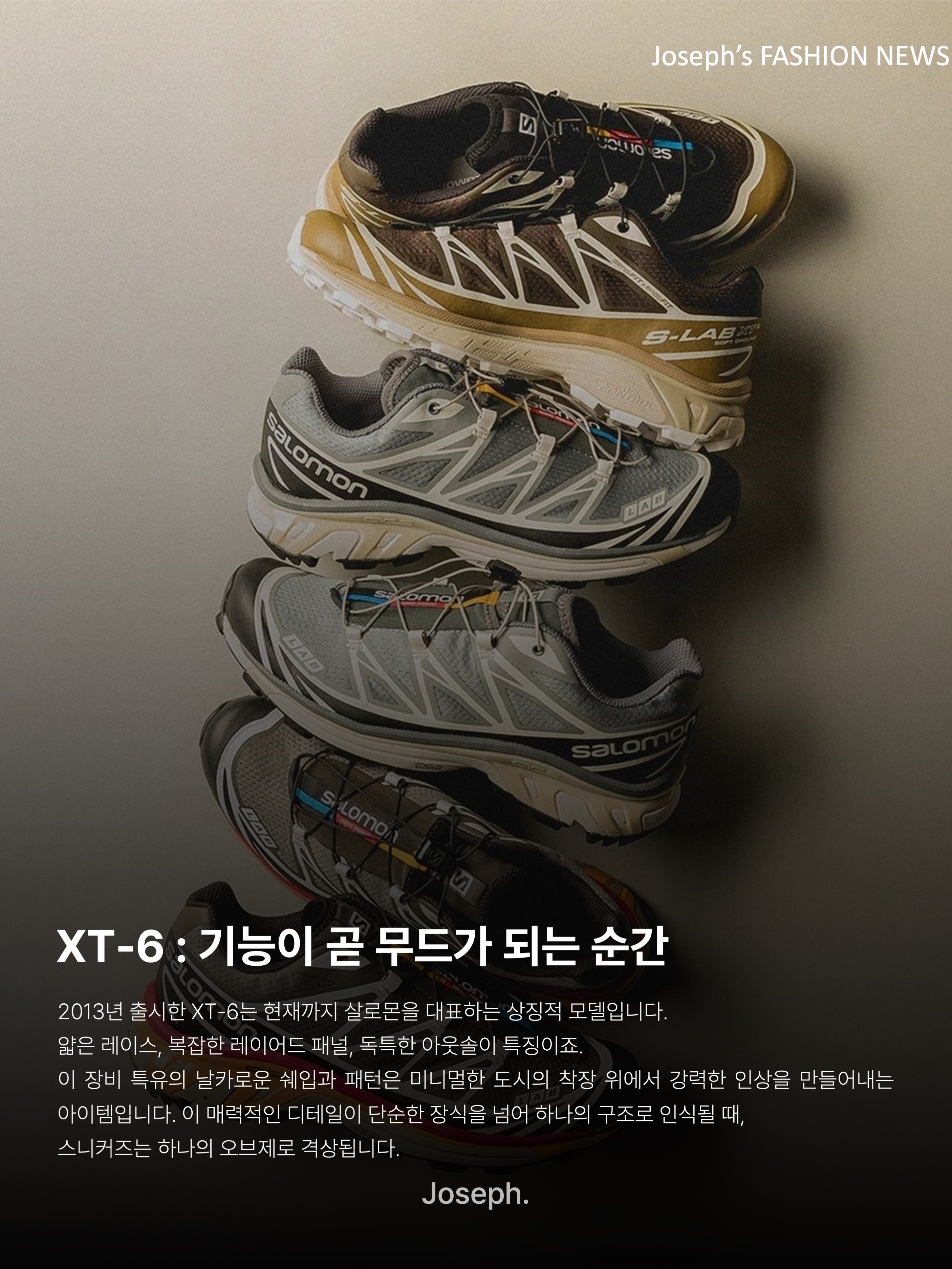Salomon x MM6 Maison Margiela XT-15 Black, Salomon XT-Wings 2 Cradle Pink 착용 스타일 - 7