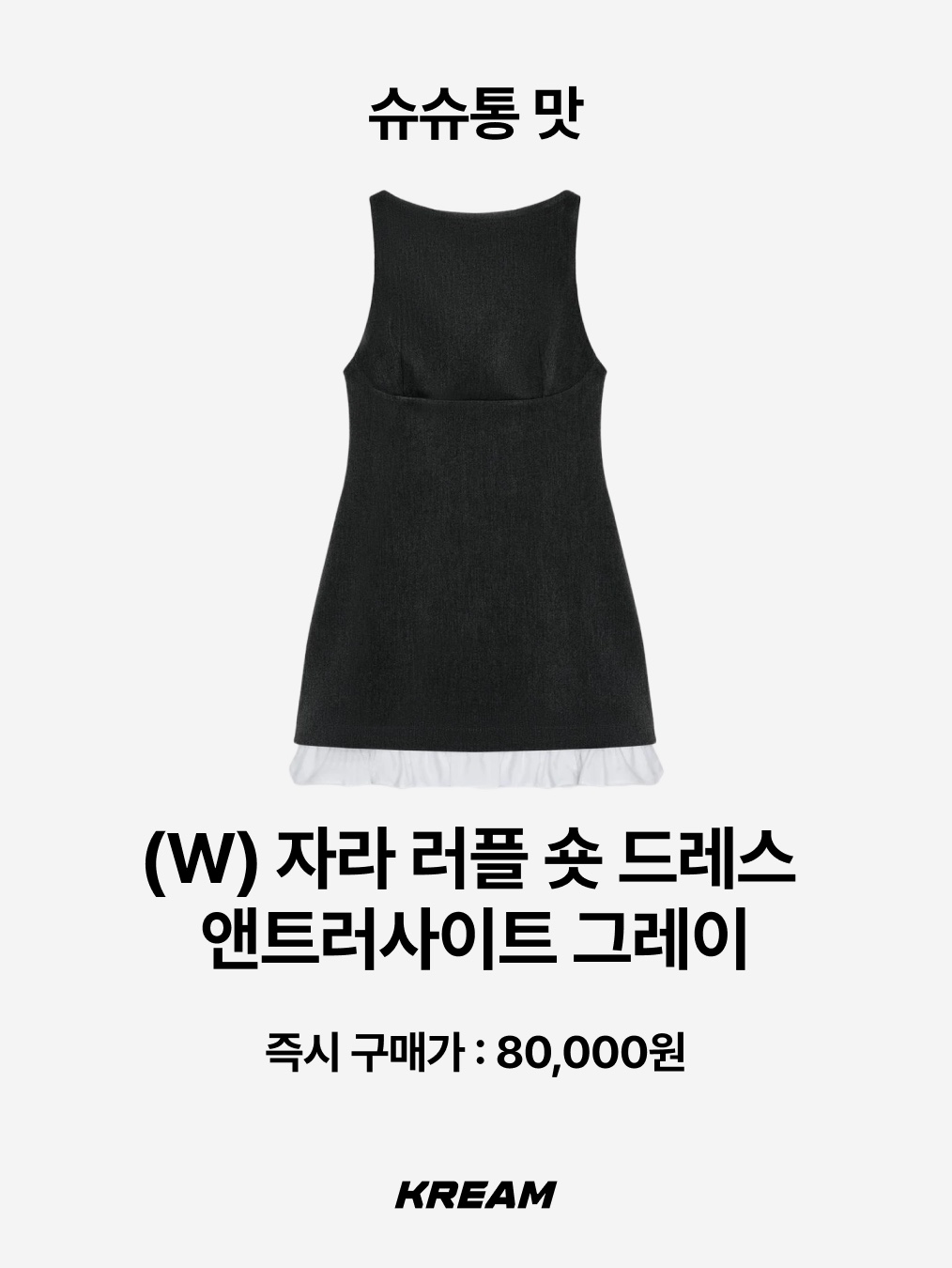 Zara Faux Leather Jacket Black, (W) Zara Soft Gathered Loafer Black 착용 스타일 - 9