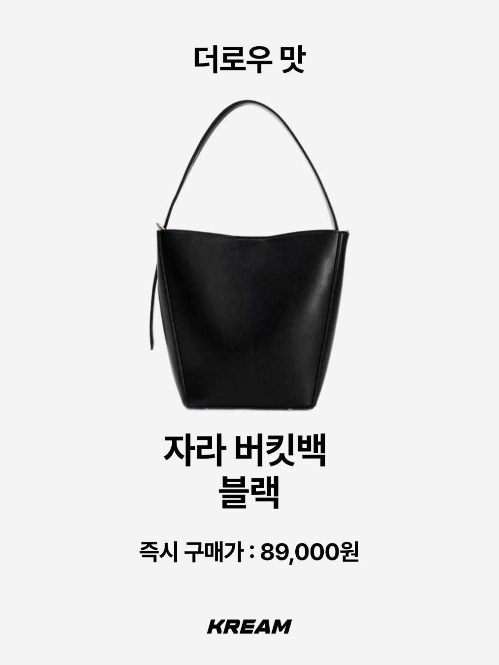 Zara Faux Leather Jacket Black, (W) Zara Soft Gathered Loafer Black 착용 스타일 - 5