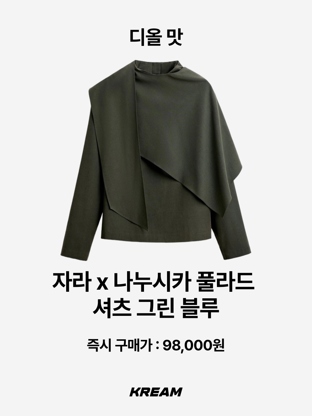 Zara Faux Leather Jacket Black, (W) Zara Soft Gathered Loafer Black 착용 스타일 - 6