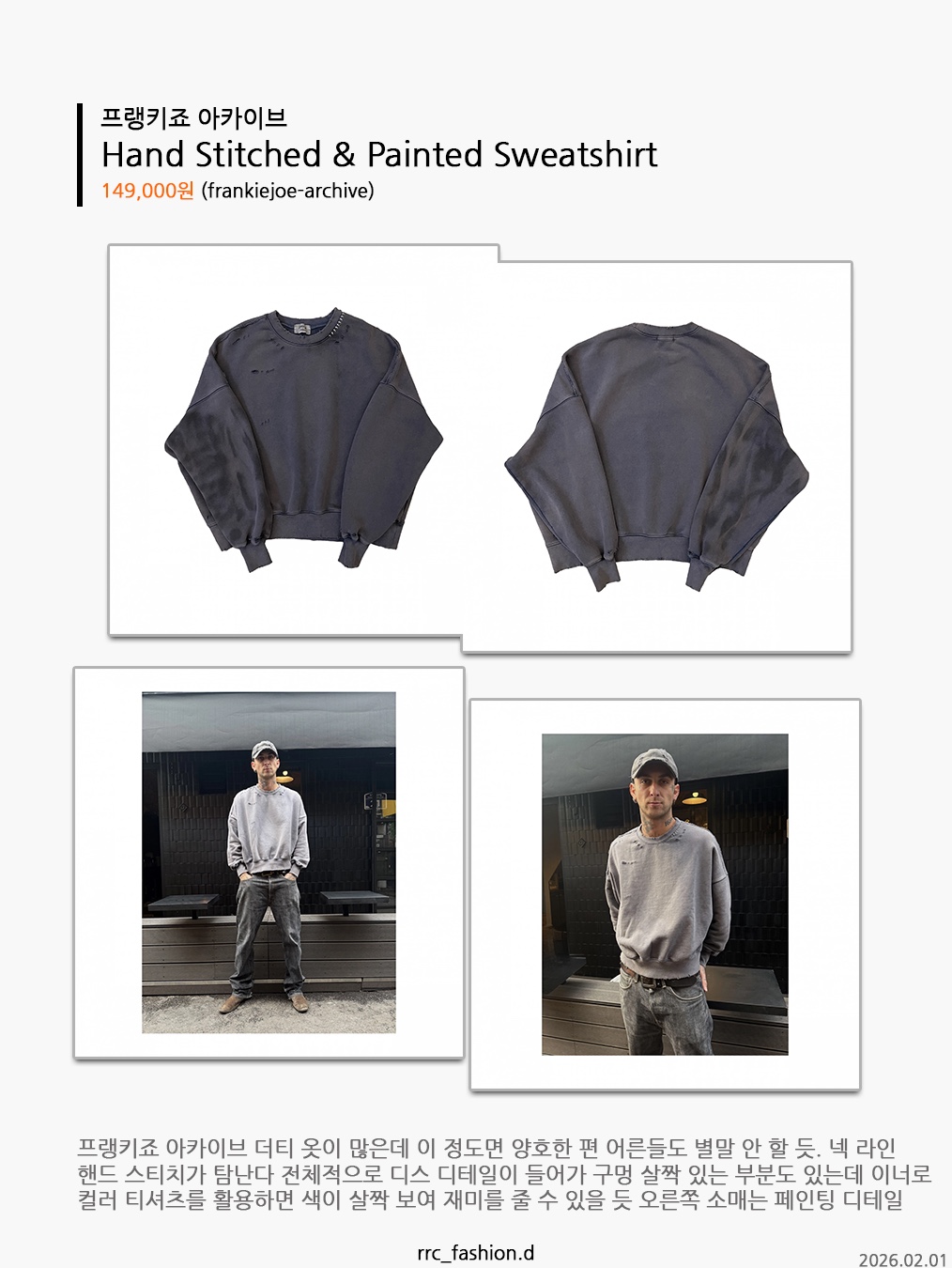 MJD Distressed Waffle Long Sleeve Melange Grey 착용 스타일 - 6