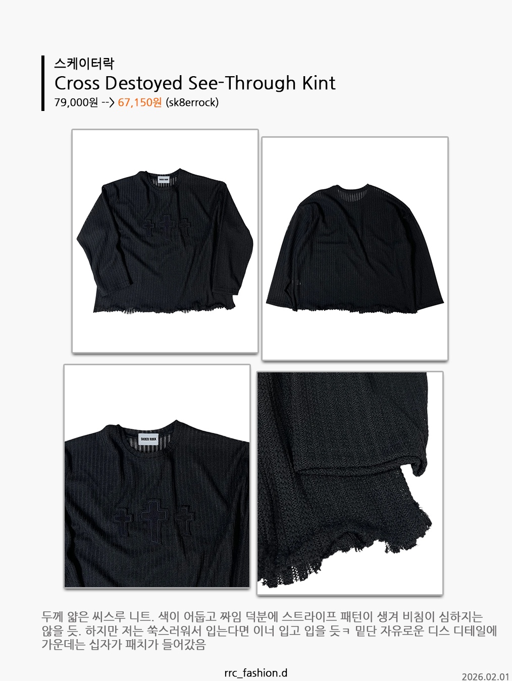 MJD Distressed Waffle Long Sleeve Melange Grey 착용 스타일 - 7