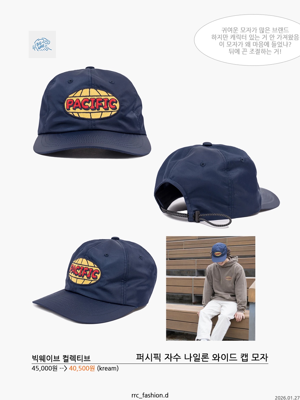 BIGWAVE COLLECTIVE Pacific Nylon Wide Cap Ma-1 Flight Navy 착용 스타일 - 2