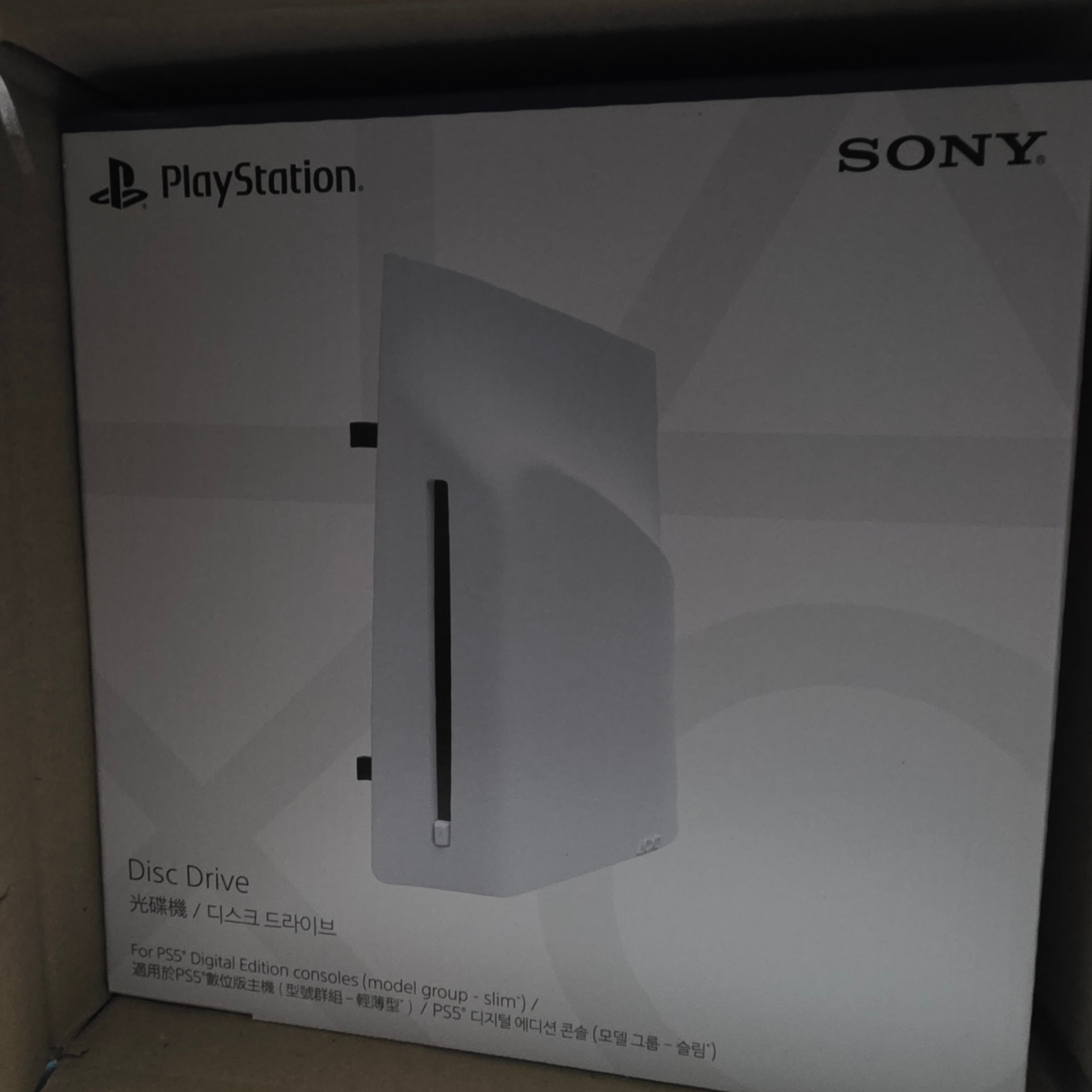 PlayStation 5 Disk Drive 착용 스타일 - 3