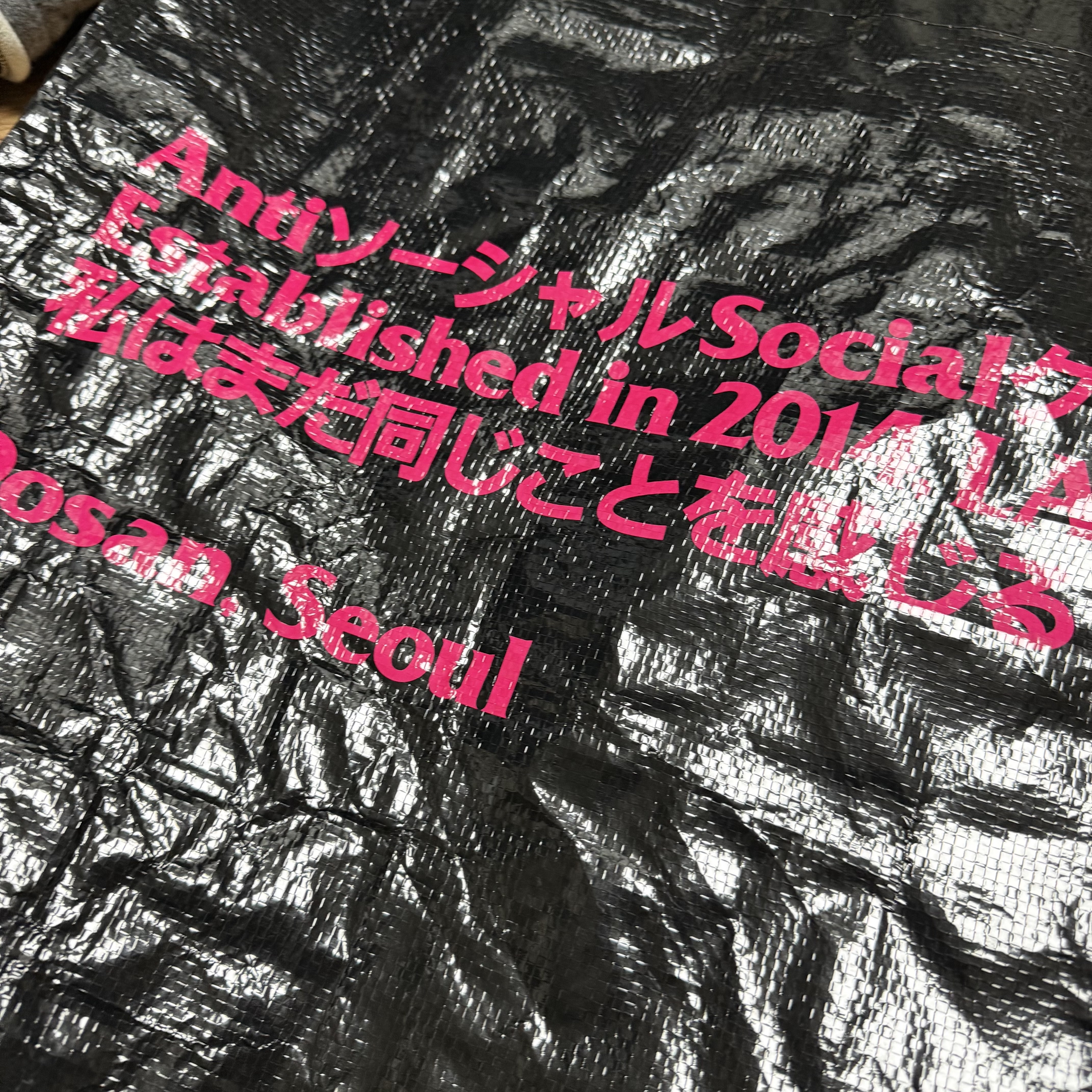 Anti Social Social Club Reusable Bag Black 착용 스타일 - 2
