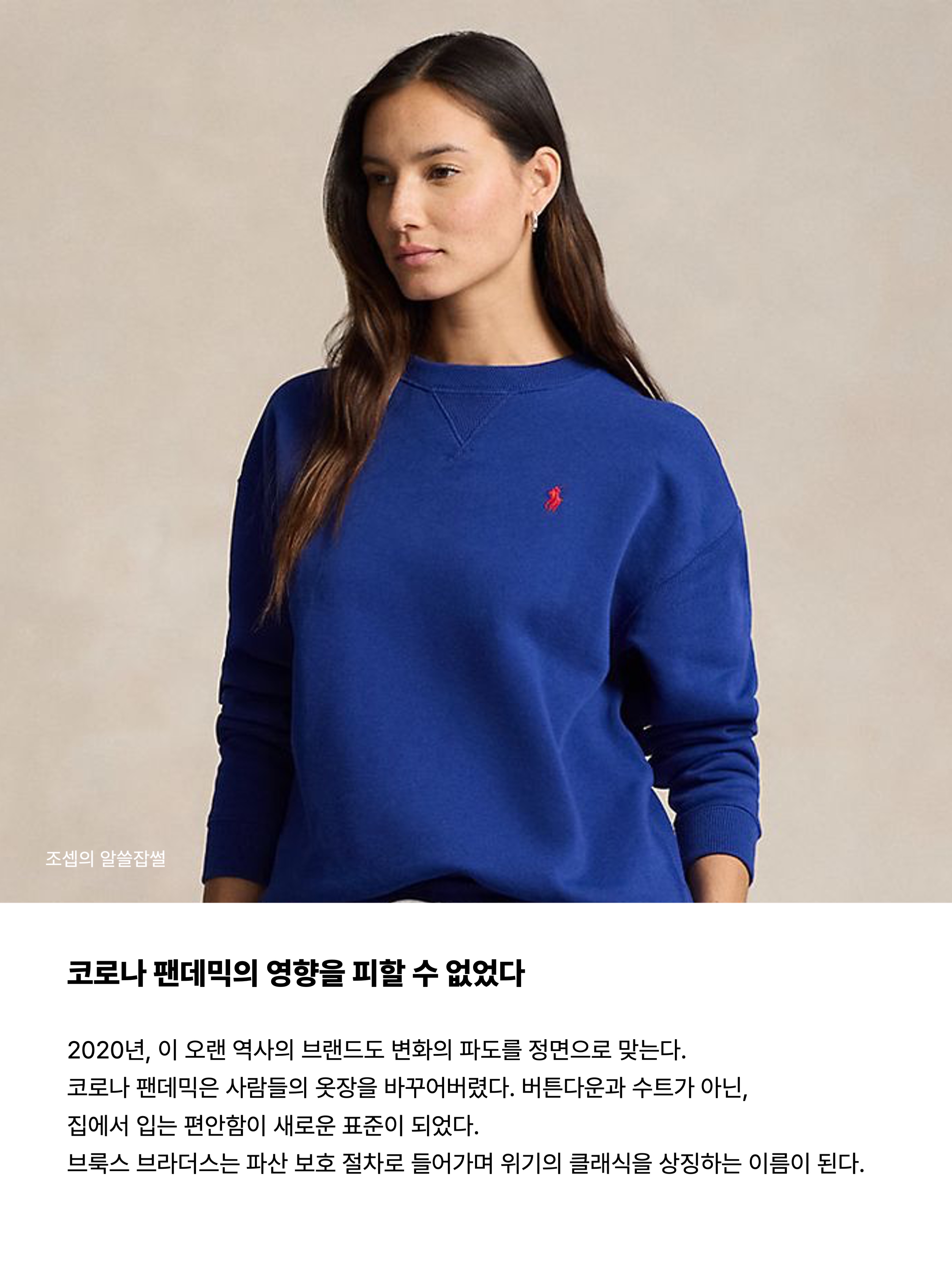 [30% 적립] Polo Ralph Lauren Classic Fit Garment Dyed Oxford Shirt White 착용 스타일 - 10
