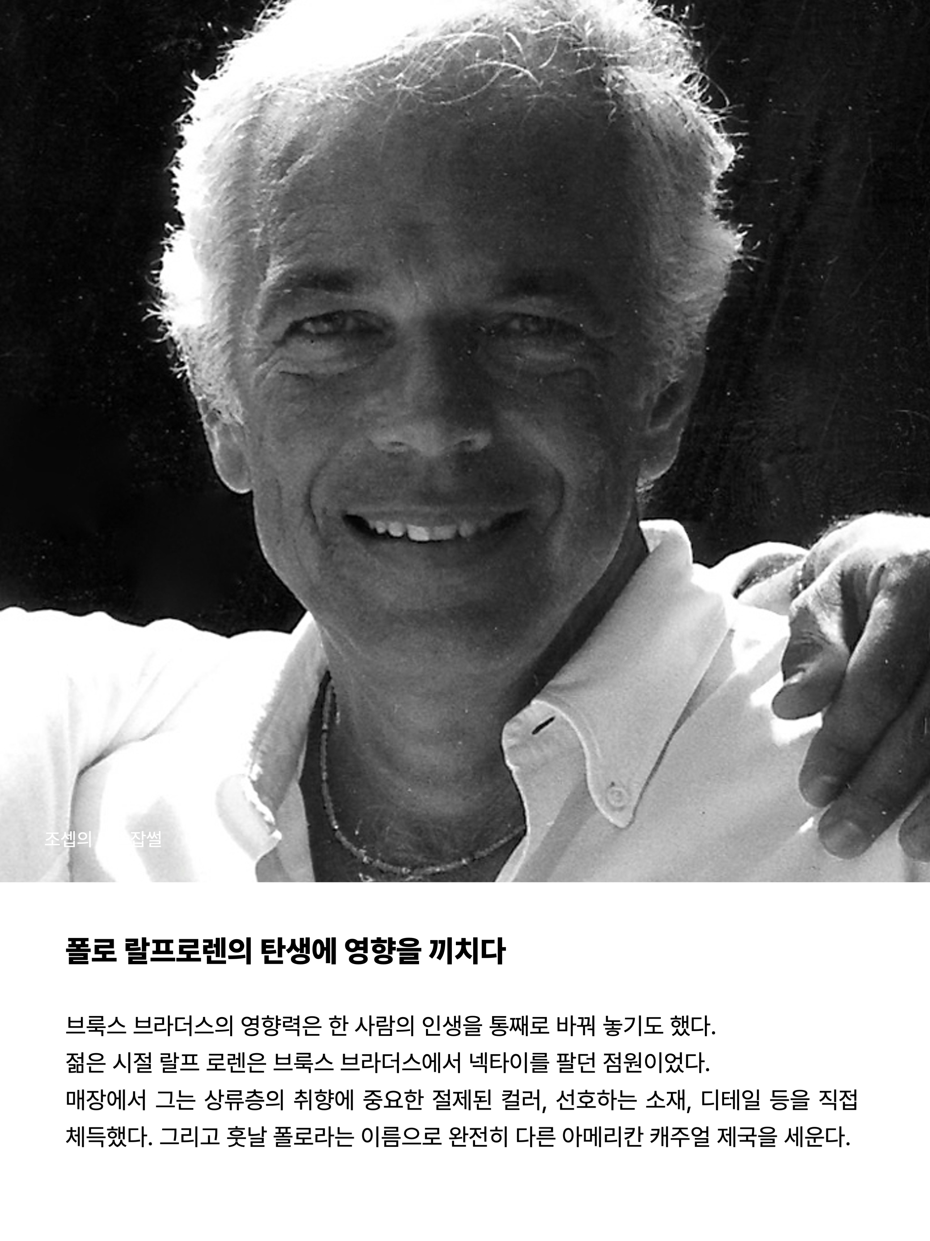 [30% 적립] Polo Ralph Lauren Classic Fit Garment Dyed Oxford Shirt White 착용 스타일 - 8
